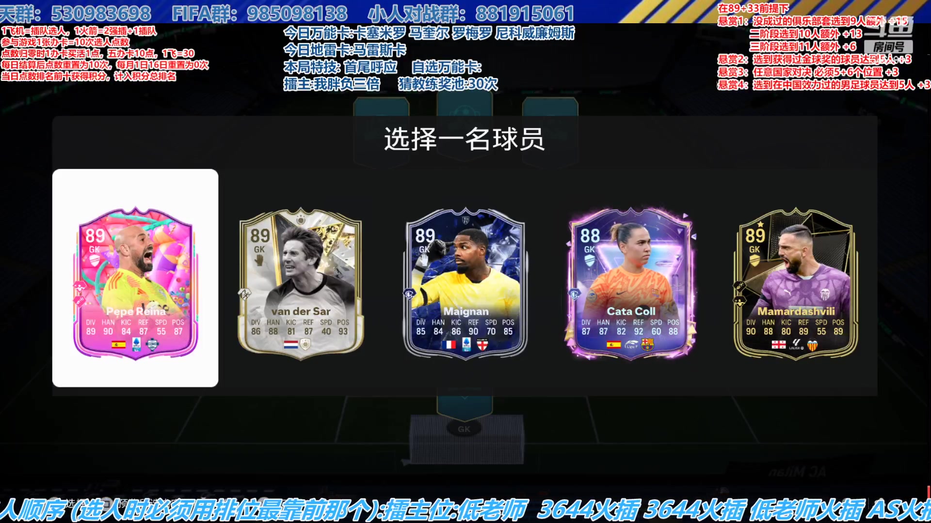 【2025-04-18 14点场】高老师爱足球：FC25征召选人，红魔精神依然在！