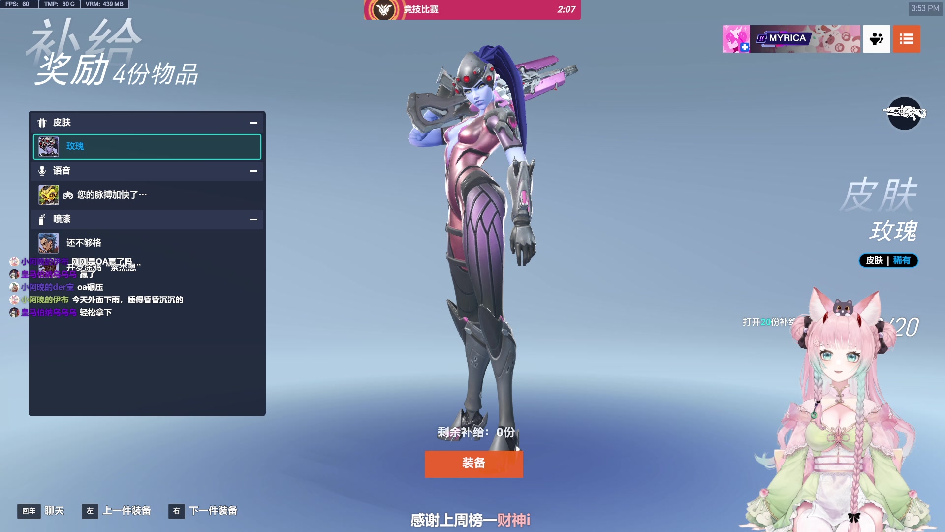 【2025-04-18 15点场】晚晚呦：【晚晚】gogogo竞逐啦~