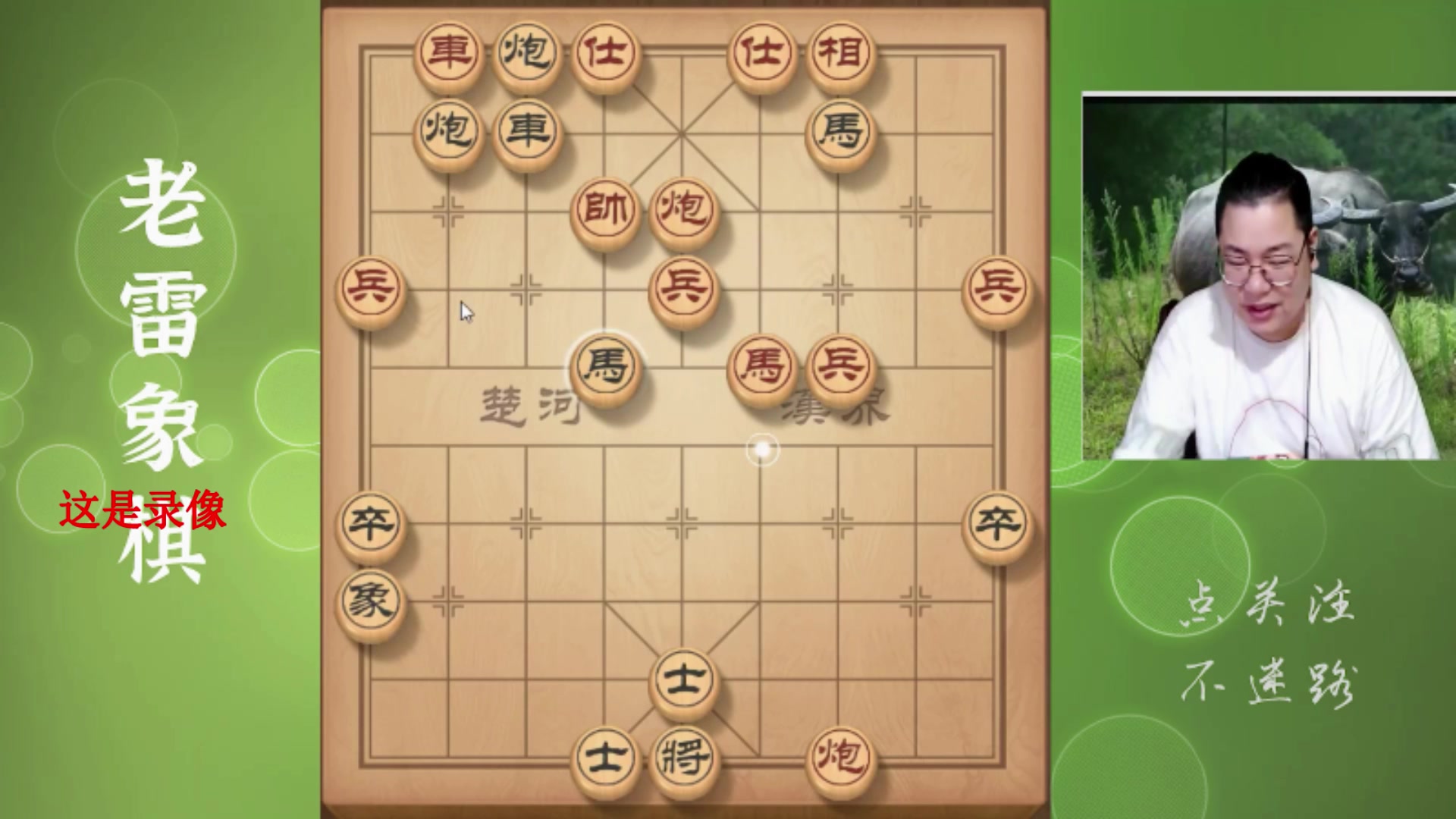 【2025-04-18 07点场】雷疯小叔：霸道的疯子：一日不见如隔三秋，有么有？