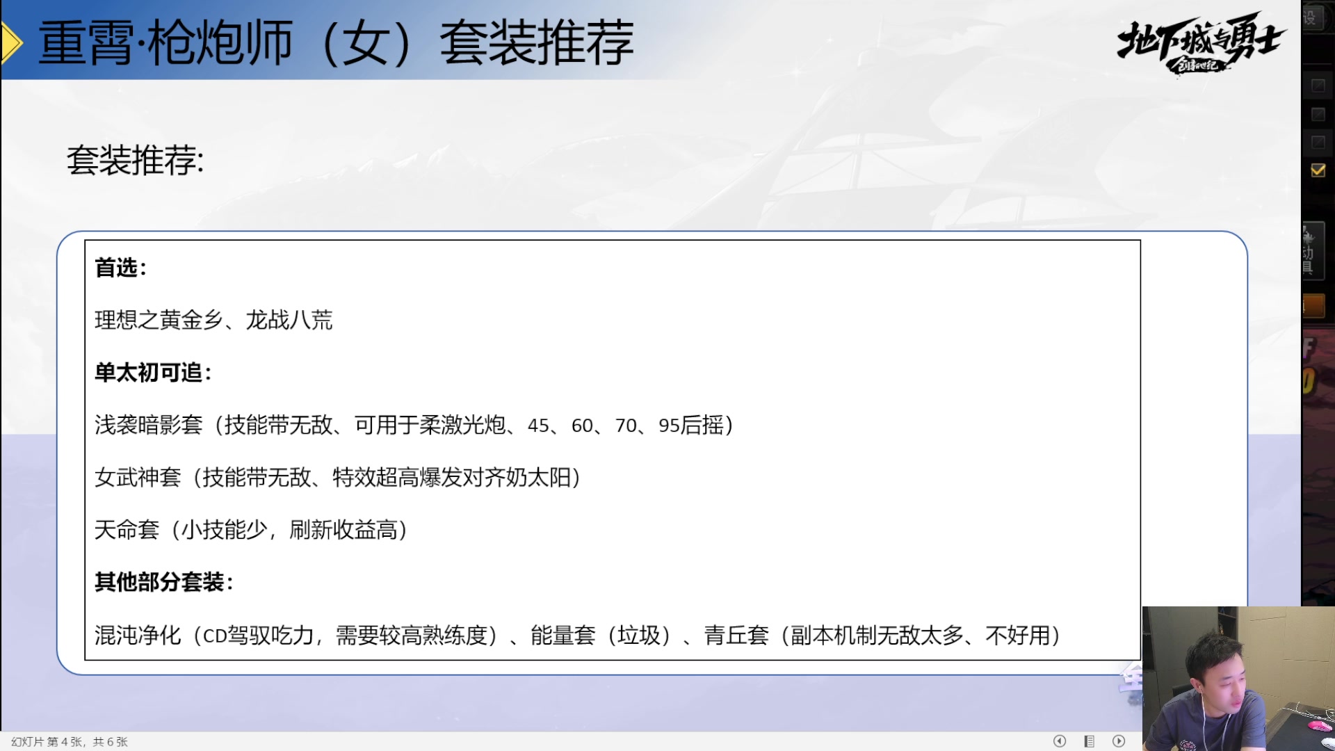 【2025-04-18 19点场】疯奶丶大硕：8点女大枪嘉宾