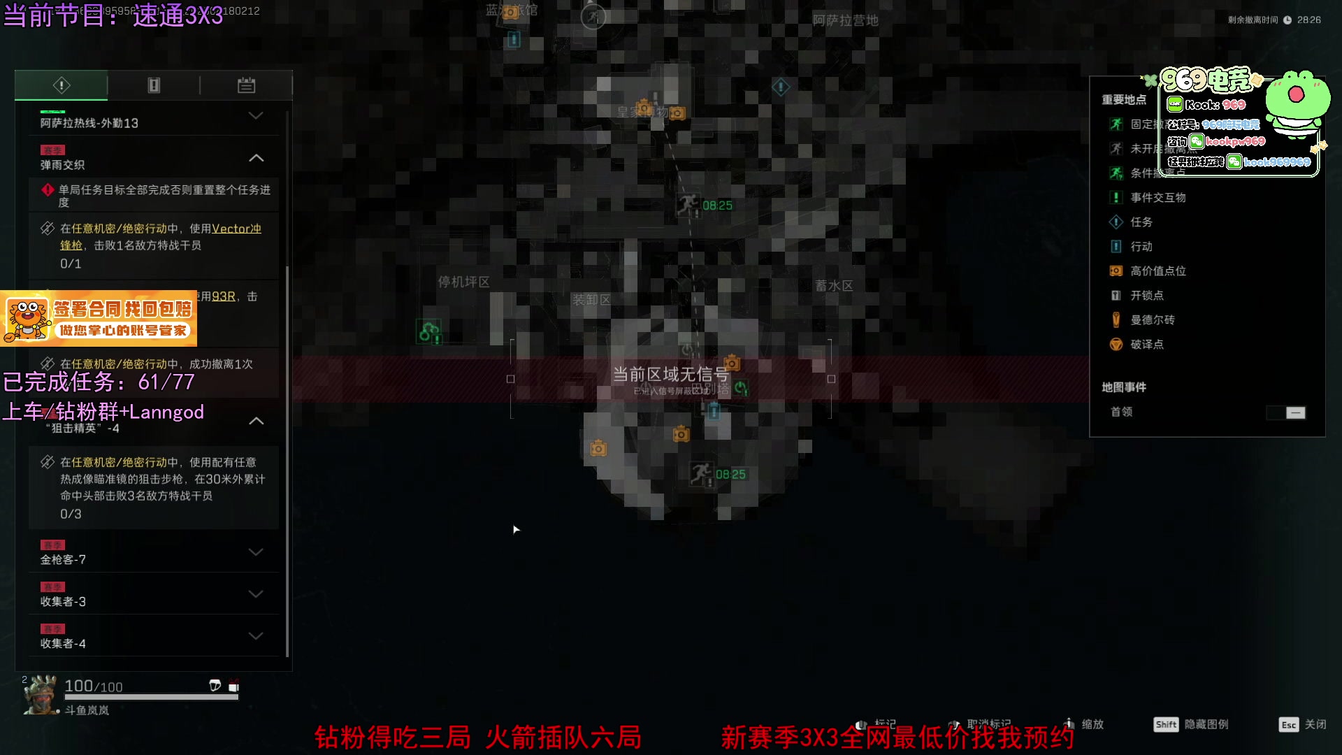 【2025-04-18 01点场】岚岚OuO：新赛季速通3X3！冲刺最后几个！！