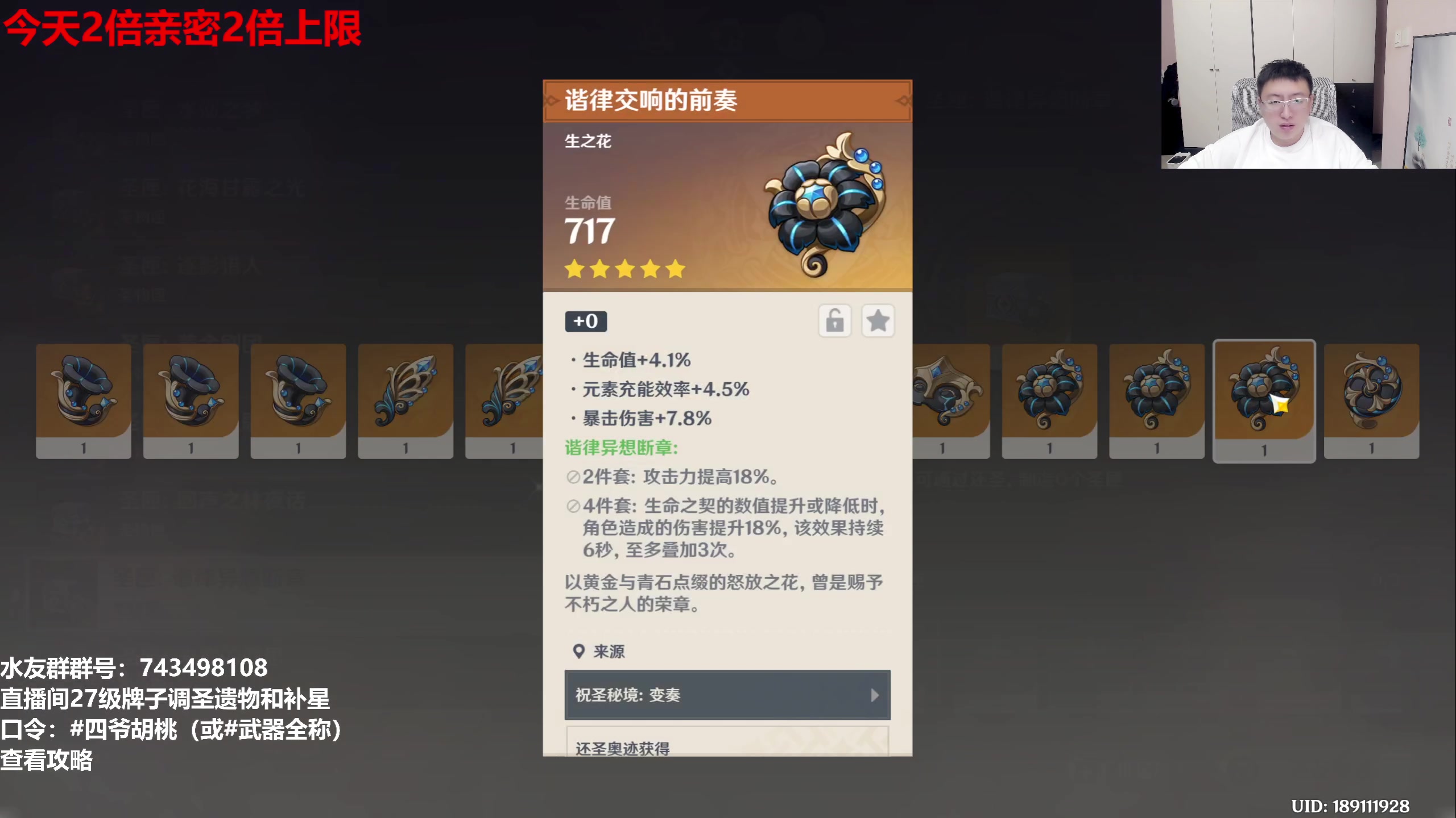 【2025-04-17 22点场】龙四爷攻略组：深渊更新，融号走起！