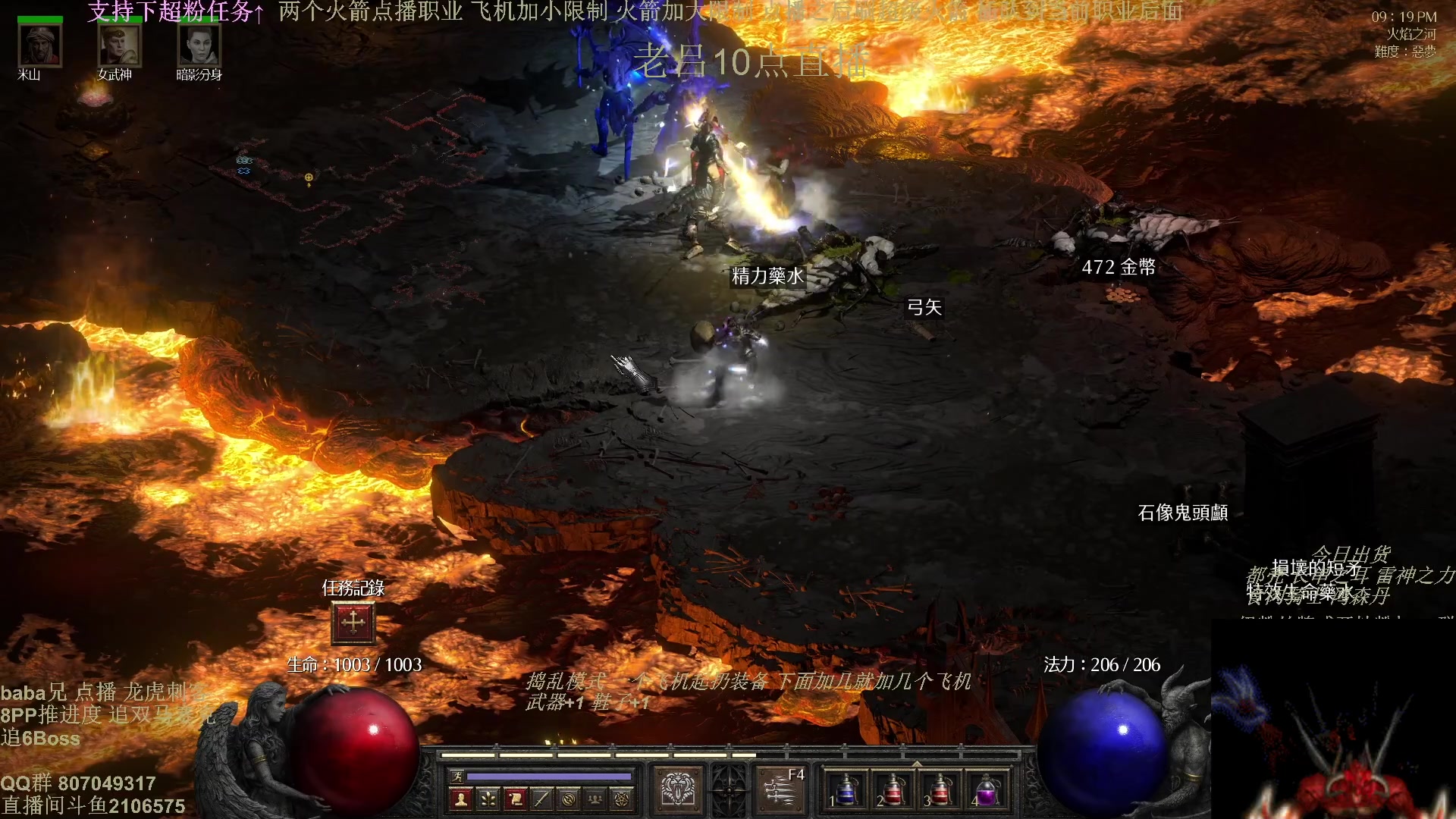 【2025-04-18 01点场】英雄吕布：暗黑2 专家 龙虎刺客 追 6 BOss