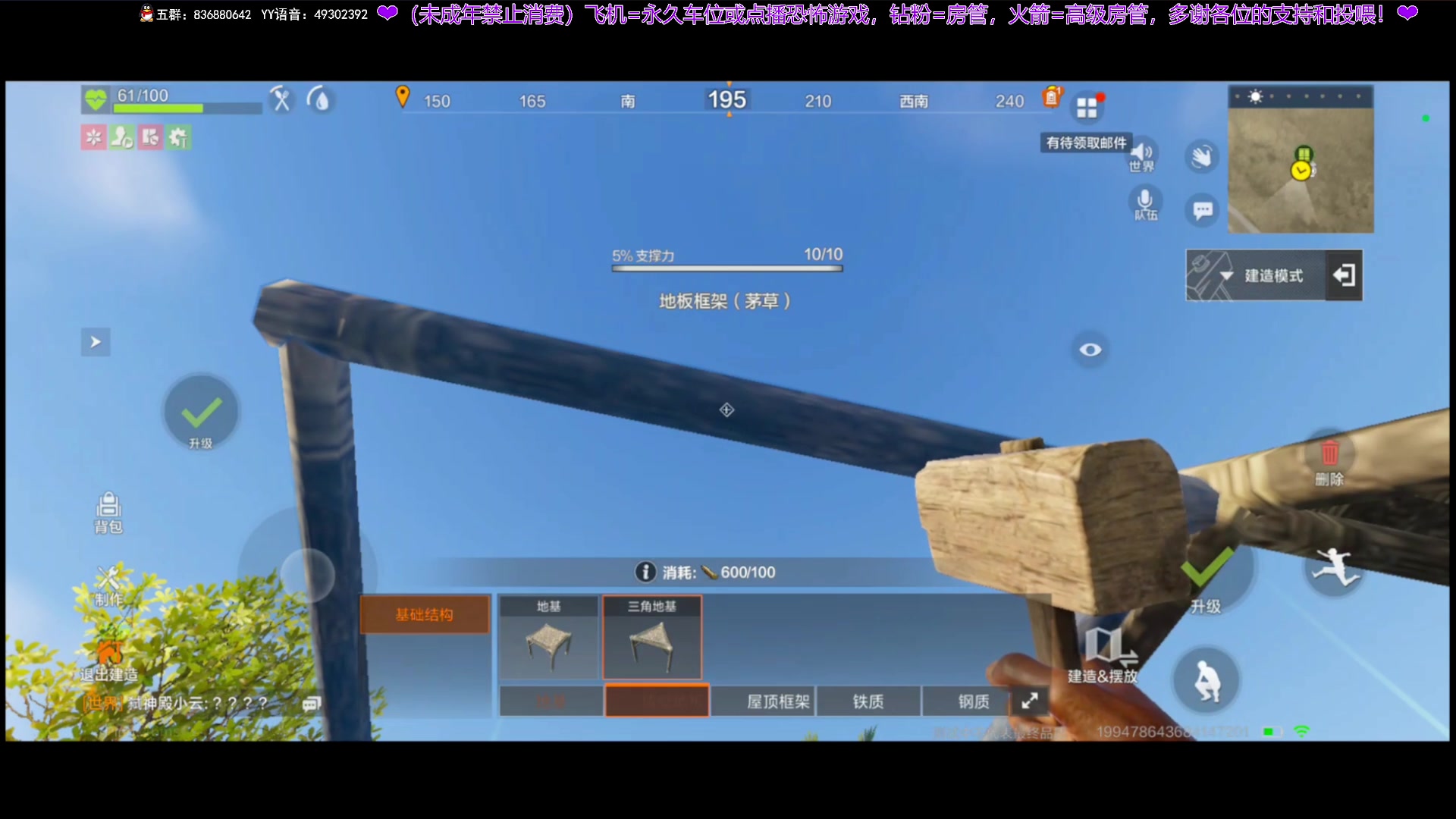 【2025-04-18 15点场】谭机霸开播了：⭐霸霸⭐最新生存手游-失控进化！开搞！
