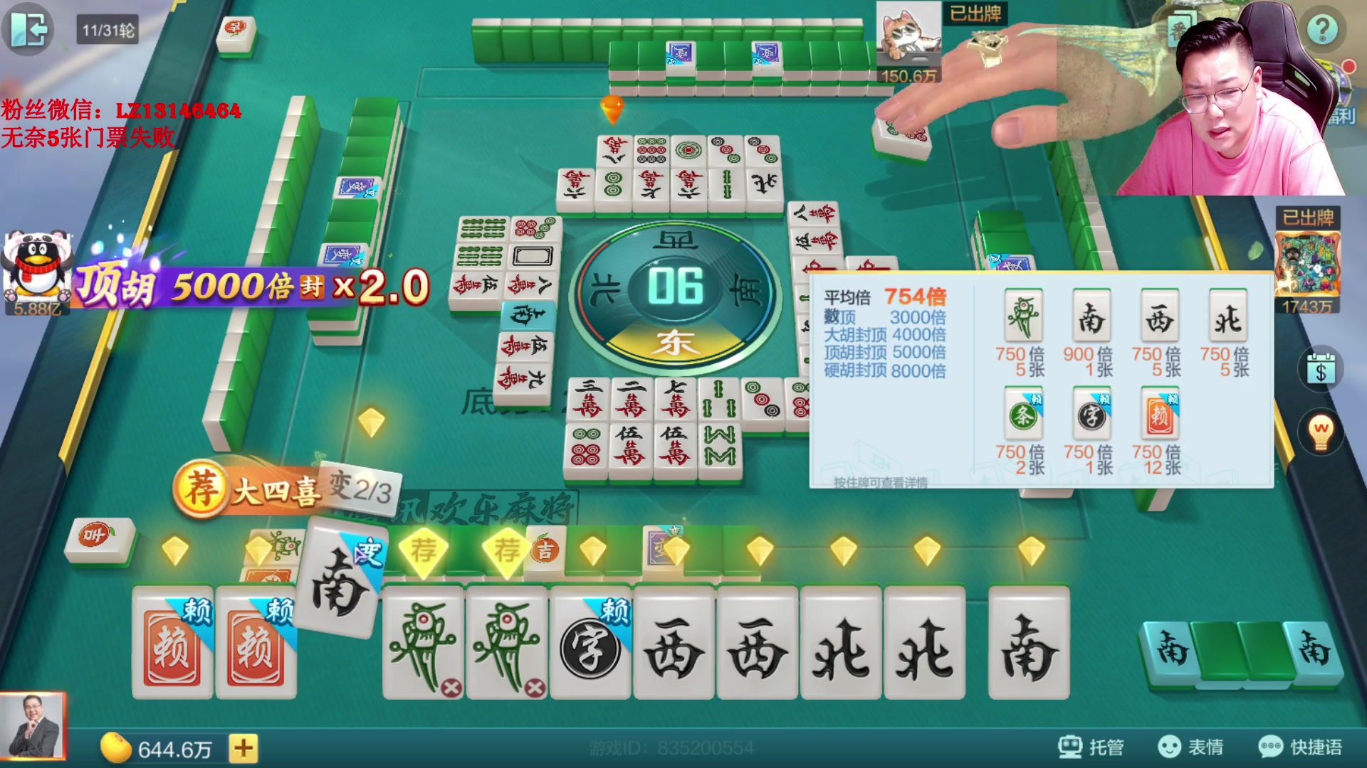 【2025-04-18 01点场】雷疯小叔：霸道的疯子：一日不见如隔三秋，有么有？