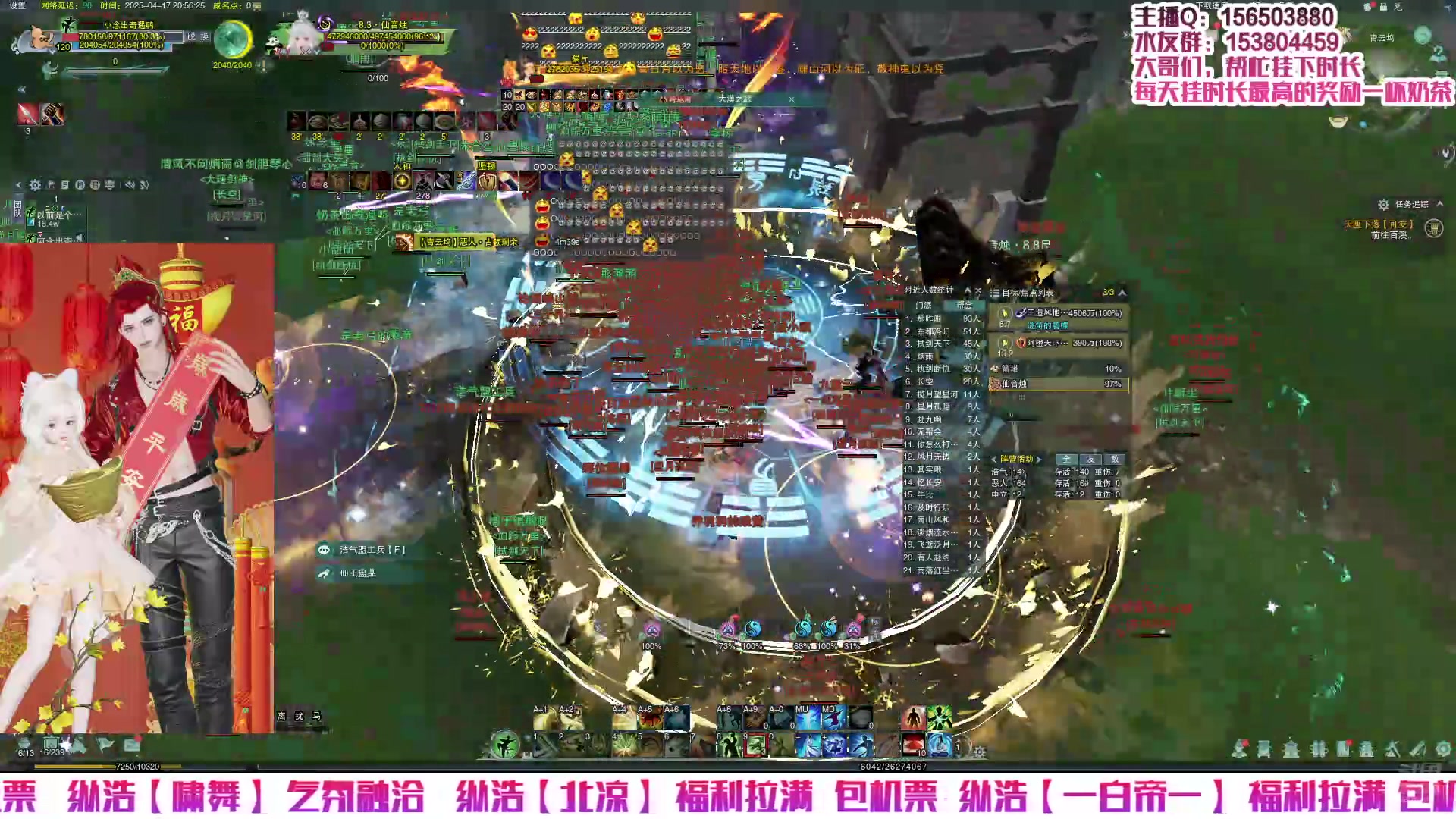 【2025-4-17 20点场】莫念Mo:【莫念】纵月大舞台，有梦你就来！