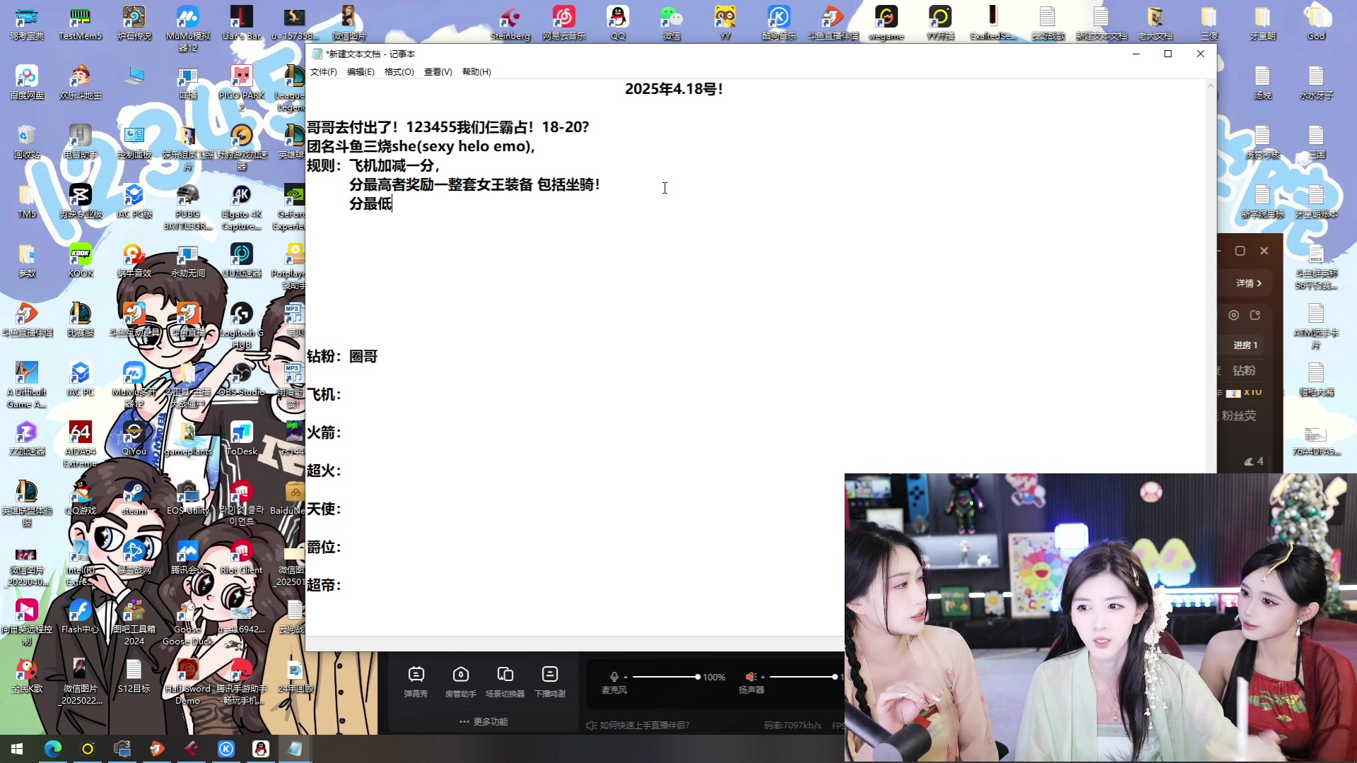【2025-04-18 15点场】南波儿大魔王丶：三贵妃驾到，统统闪开