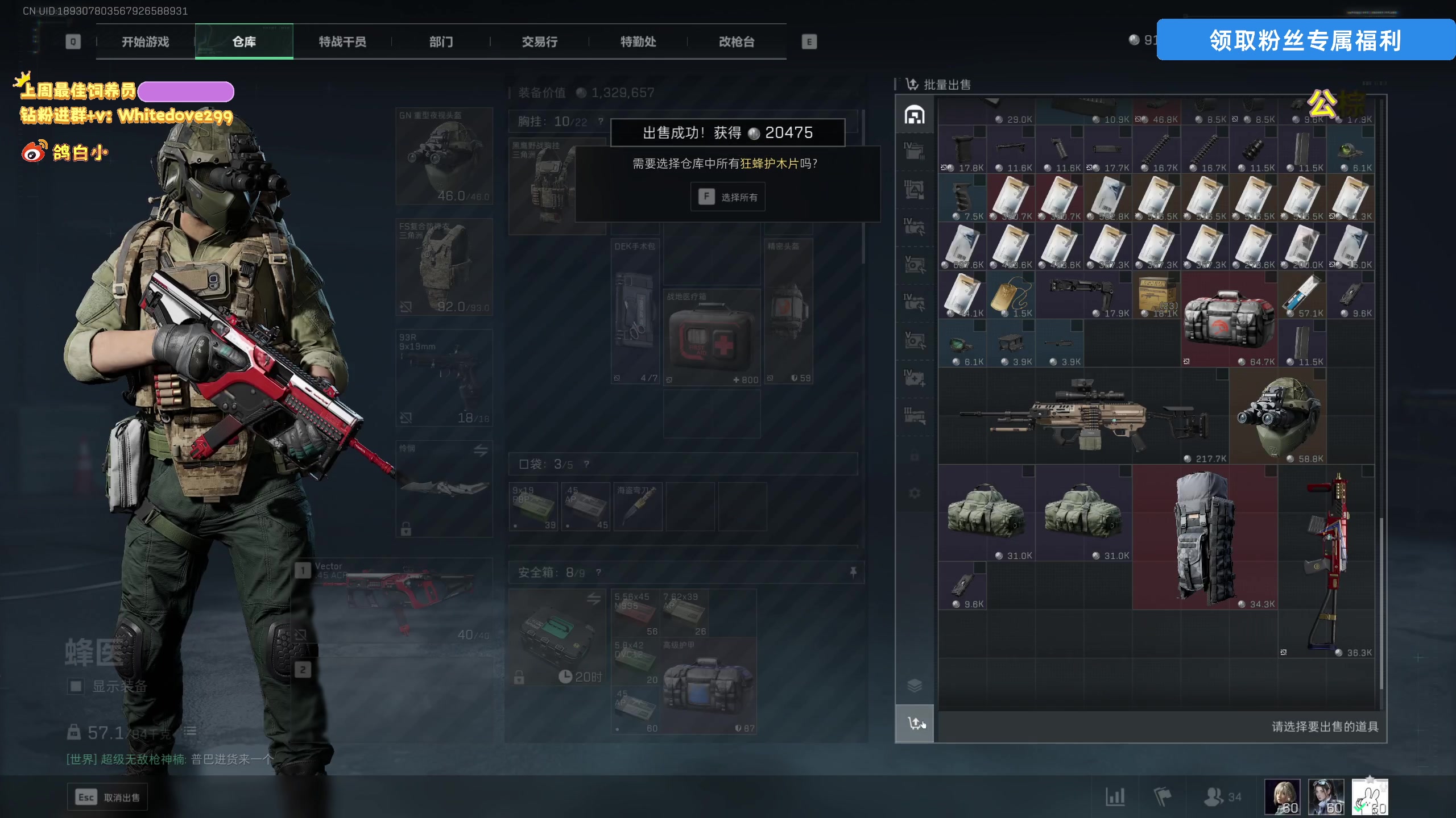 【2025-04-18 18点场】小白鸽WhiteDove：双倍+1毛钱粉丝牌！晚上家有恶邻