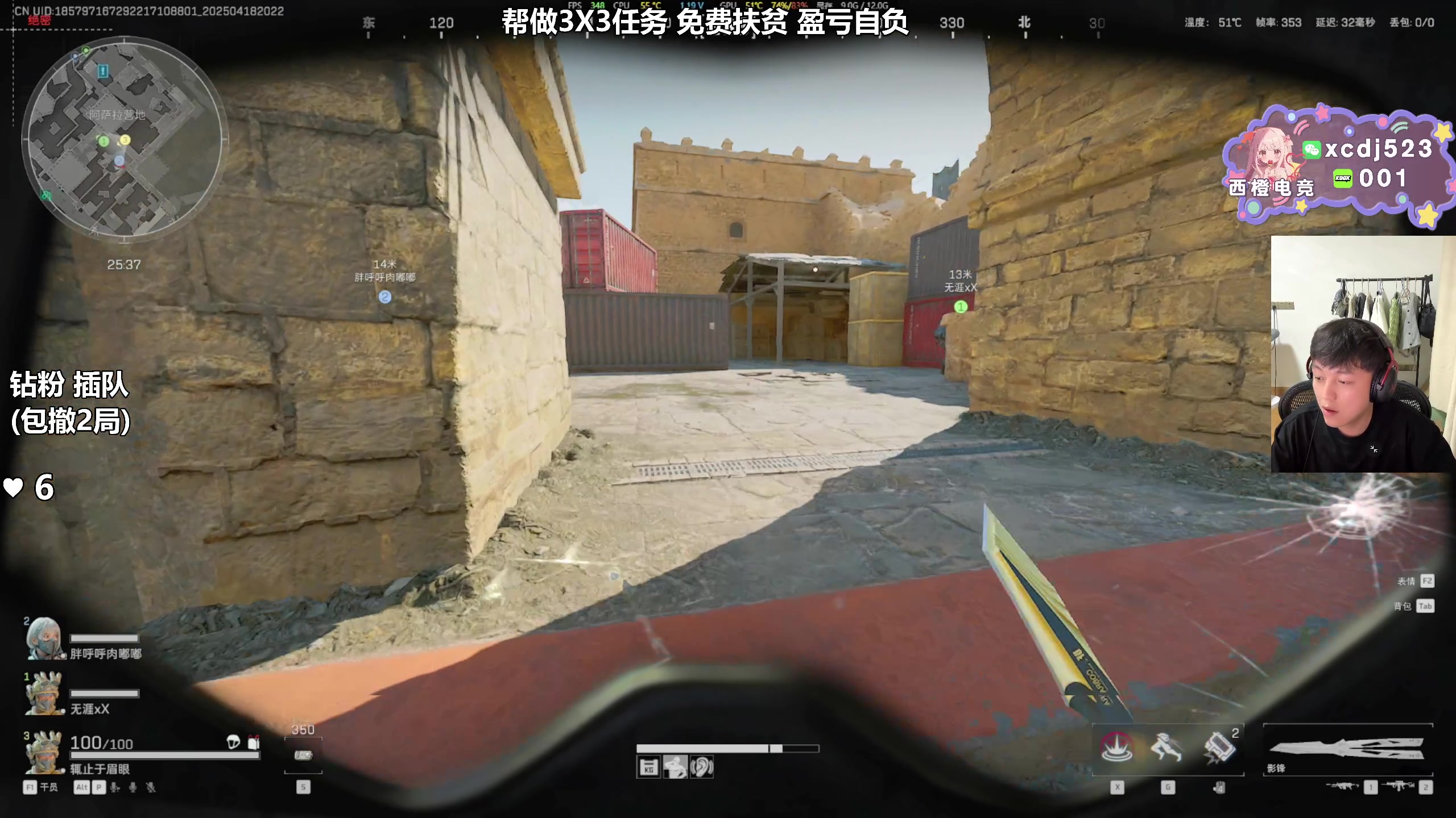【2025-04-18 20点场】47号Gamer：帮做3X3任务 免费扶贫