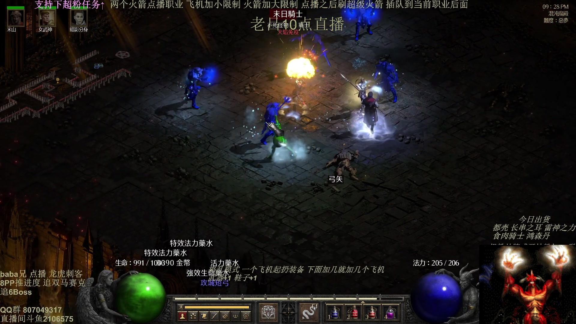 【2025-04-18 03点场】英雄吕布：暗黑2 专家 龙虎刺客 追 6 BOss
