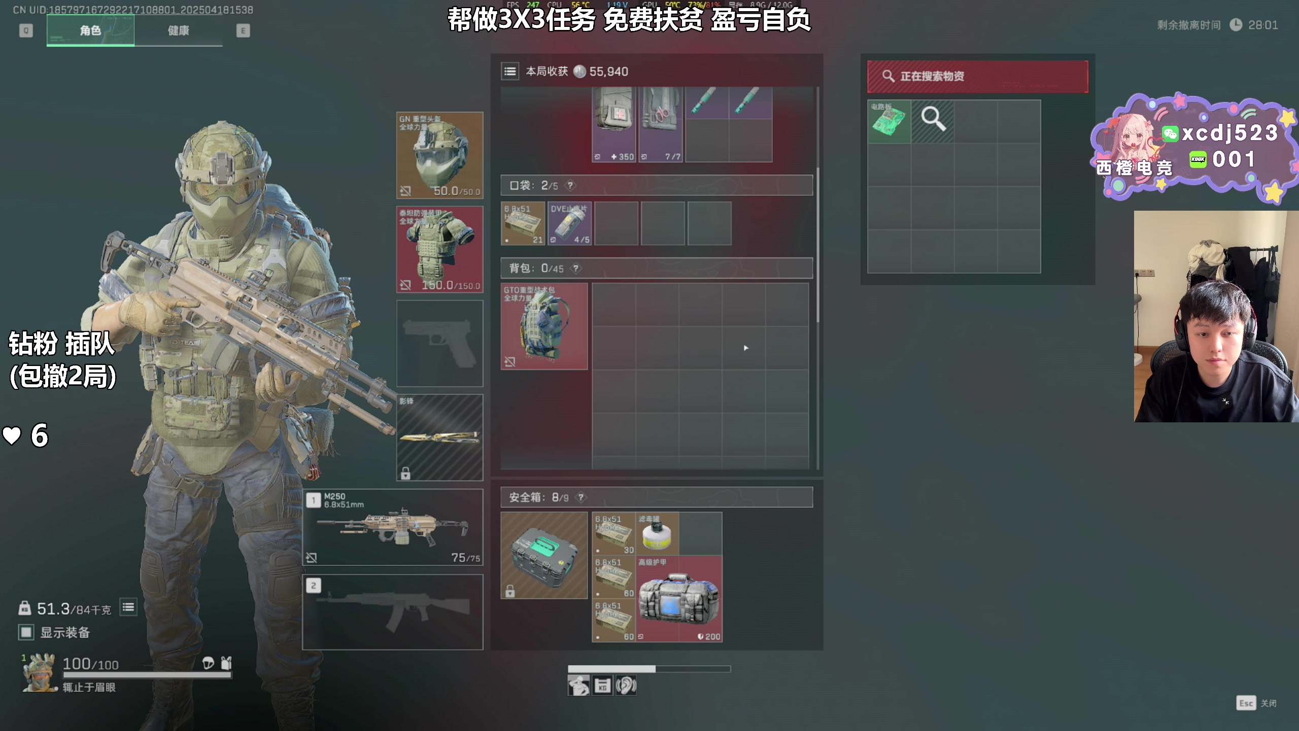 【2025-04-18 15点场】47号Gamer：帮做3X3任务 免费扶贫