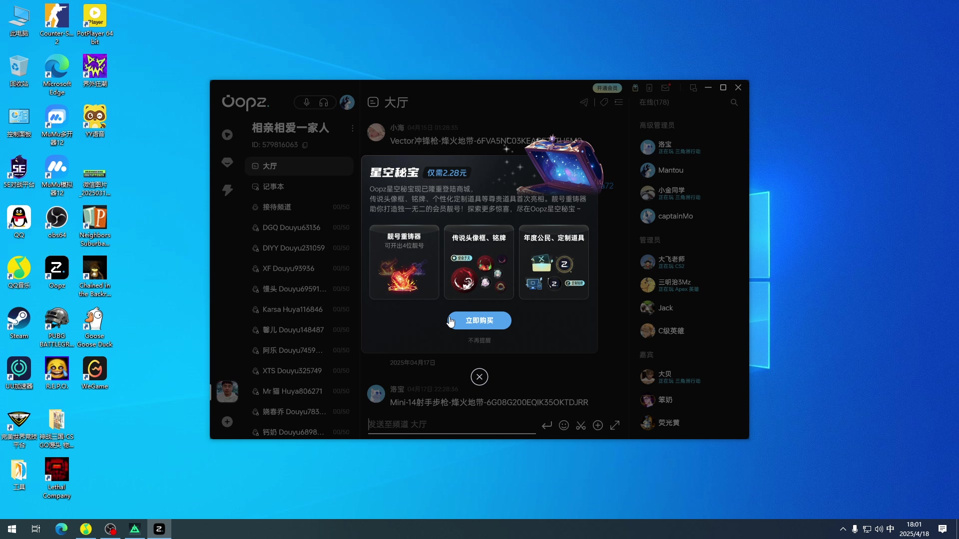 【2025-04-18 17点场】CSGO馒头：从头再来咯 6959154