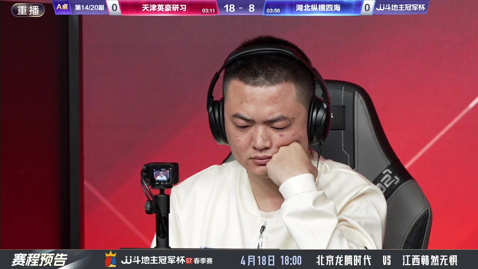 【2025-04-18 00点场】JJ斗地主官方：春季赛火热进行中
