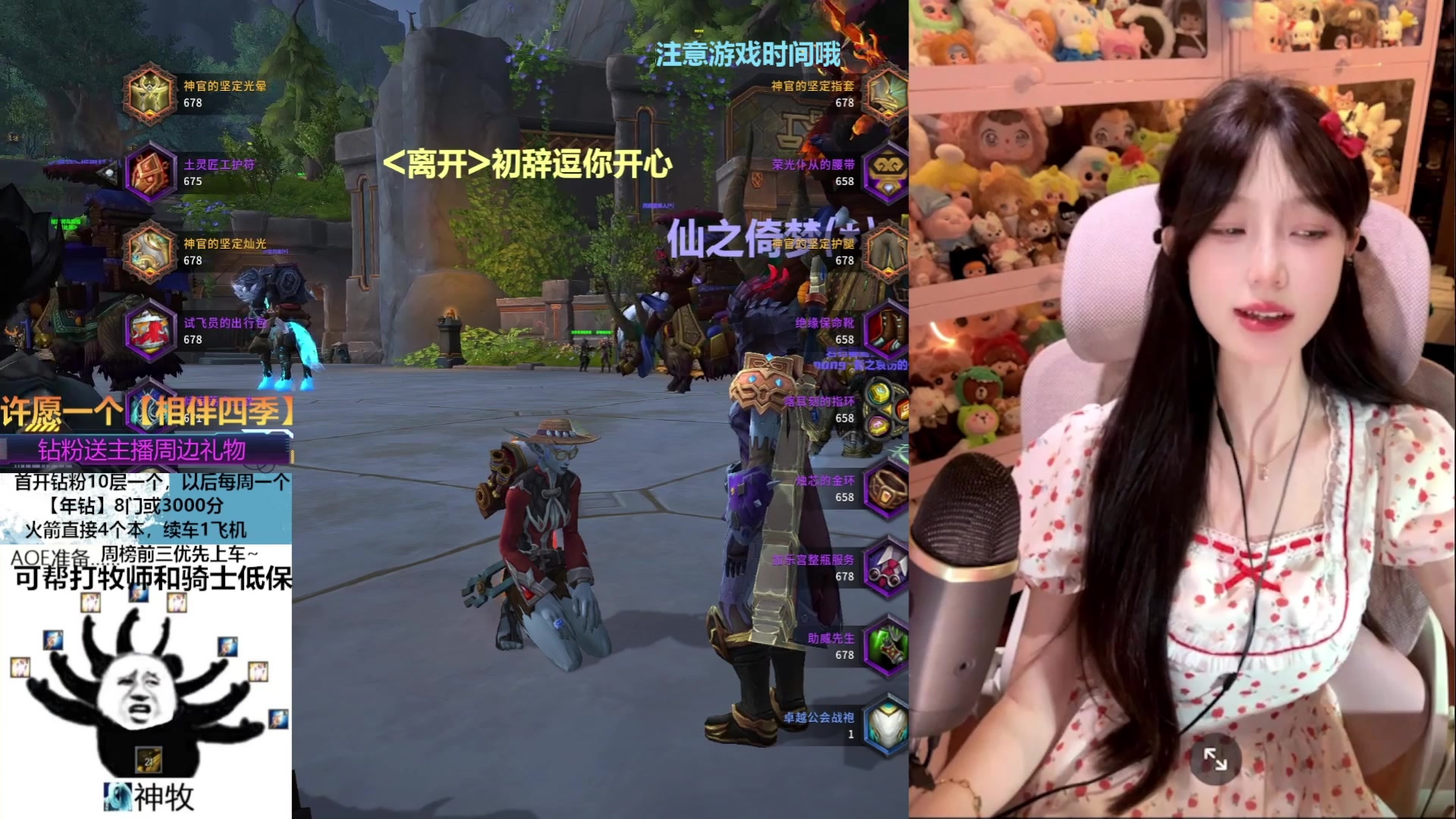 【2025-04-18 11点场】是初辞阿：一个有梦想的神牧哈哈哈哈哈