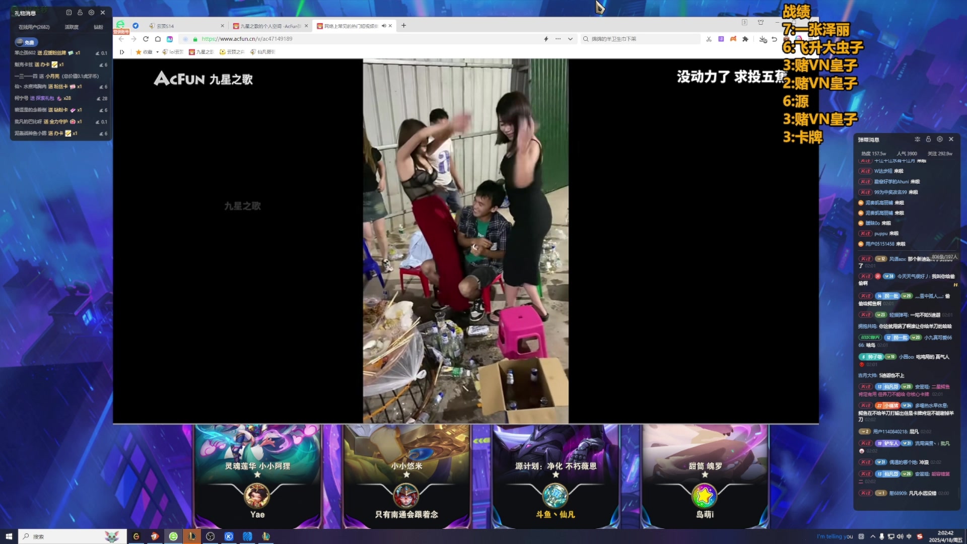 【2025-04-18 08点场】仙凡哥哥丶：仙凡:又到了赌狗版本！赌起来！