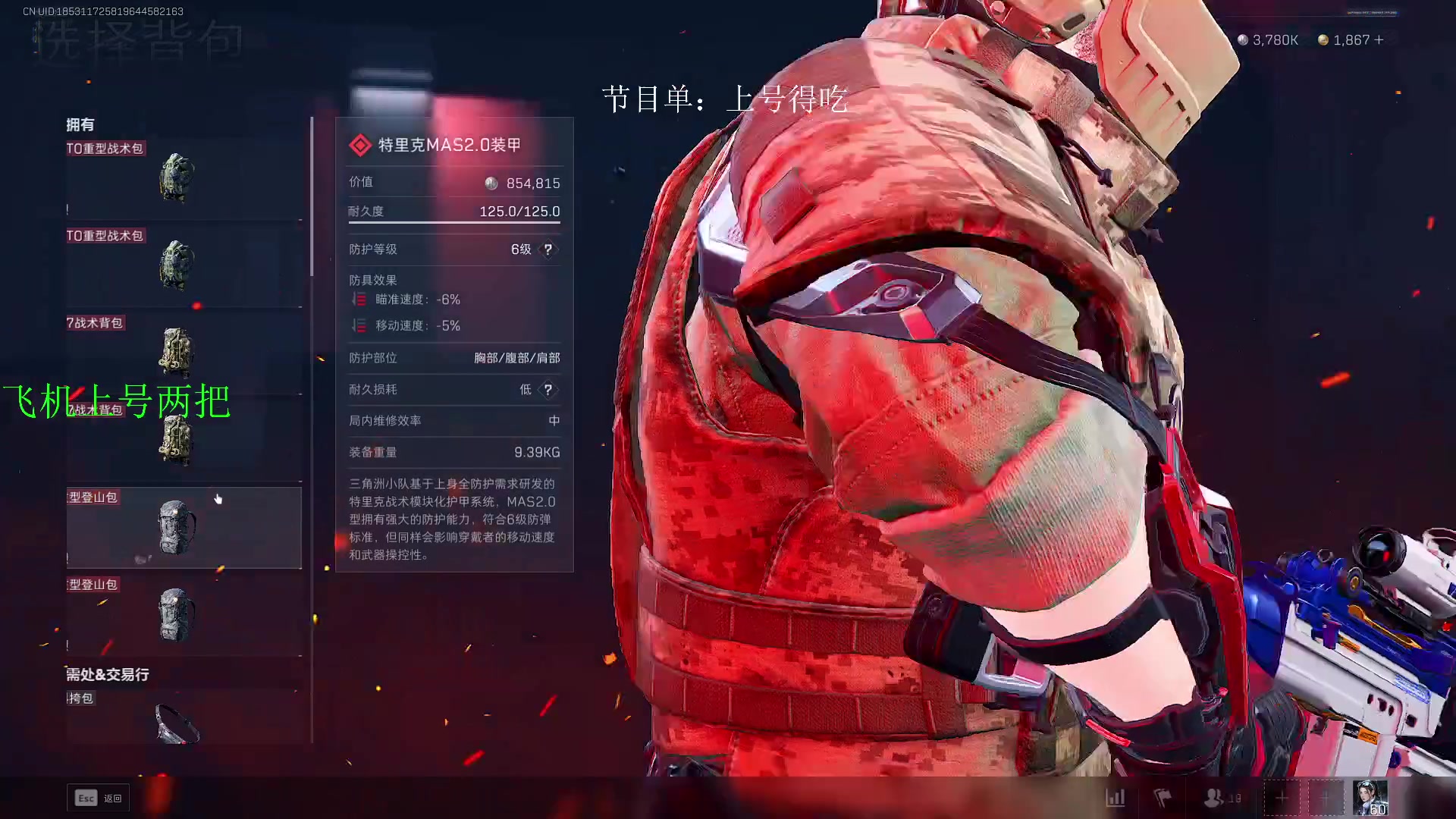 【2025-04-17 23点场】13shao丶：13shao: 红狼 外骨骼启动