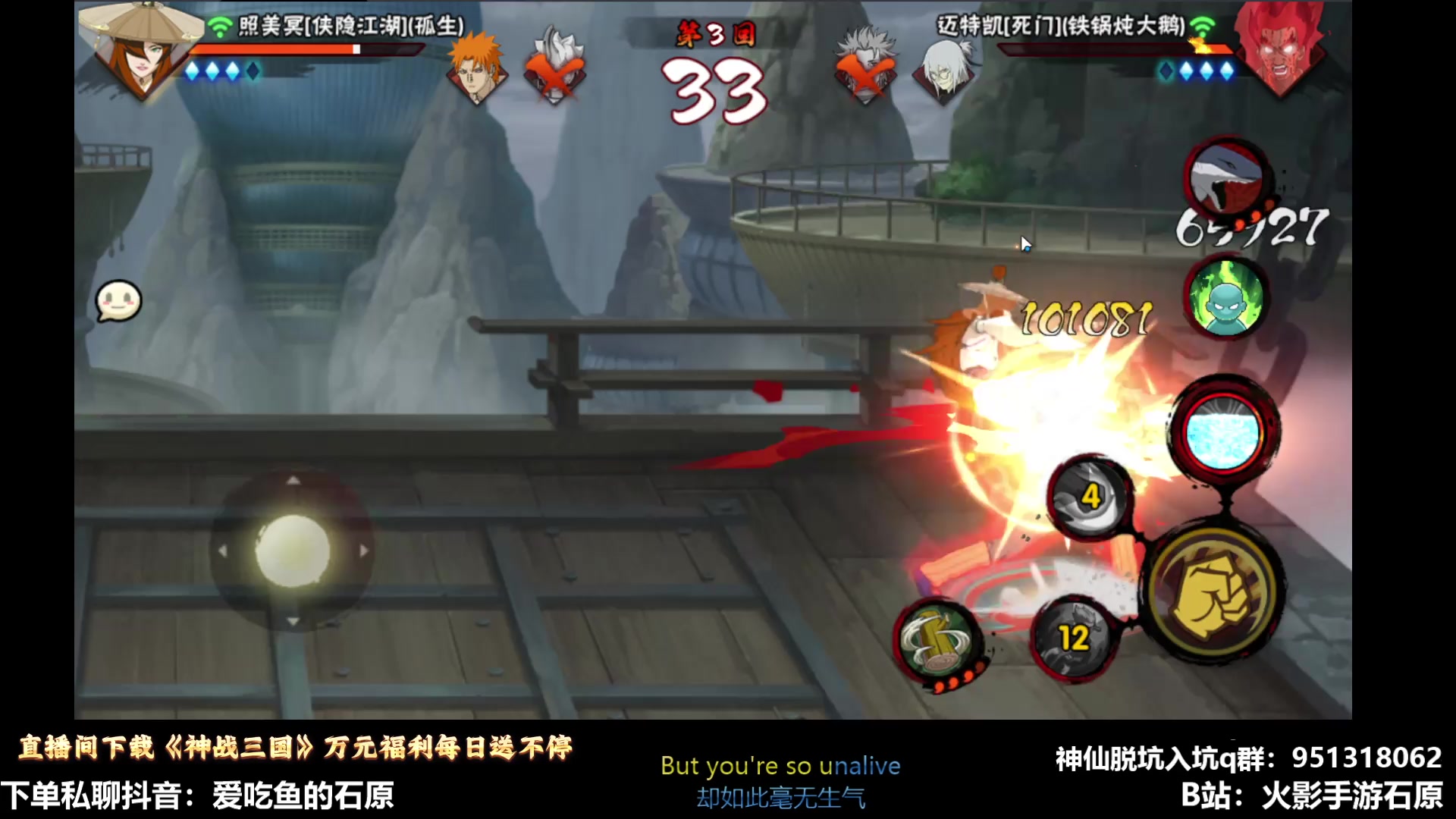 【2025-04-18 12点场】爱吃鱼的石原：石原：哇嘎吧！
