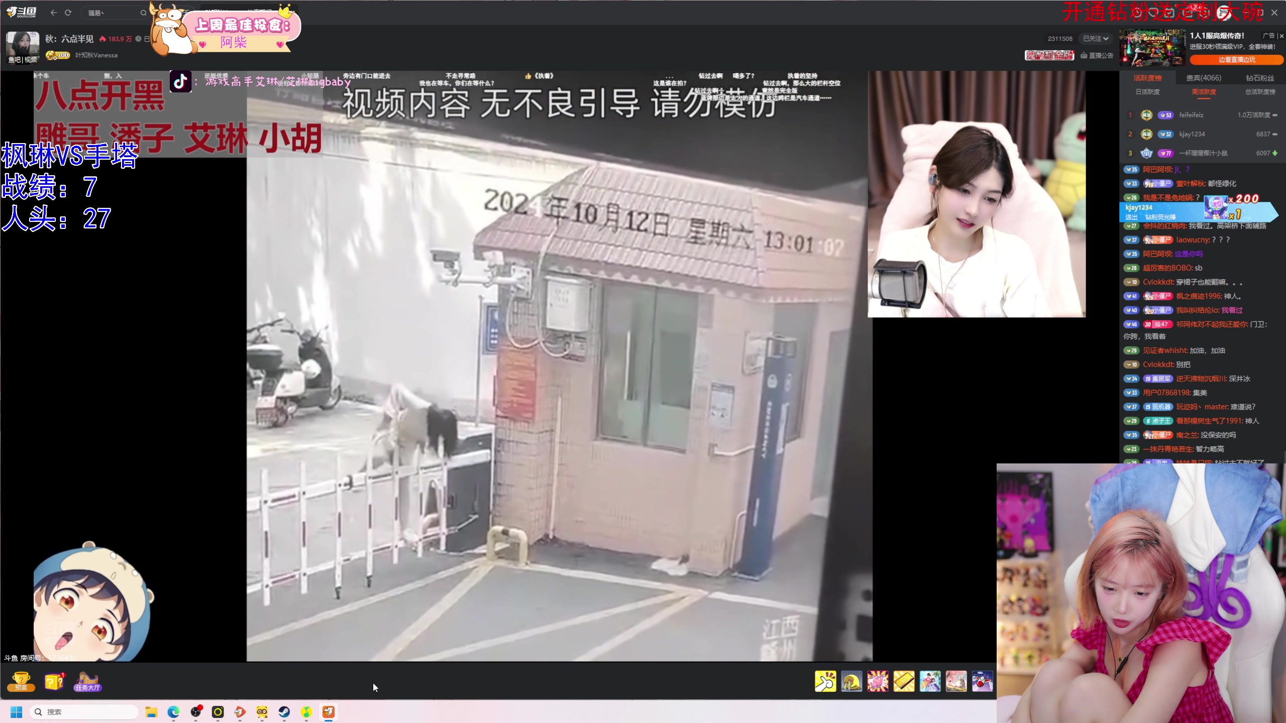 【2025-04-18 19点场】艾琳bigbaby：重生之添柴少女
