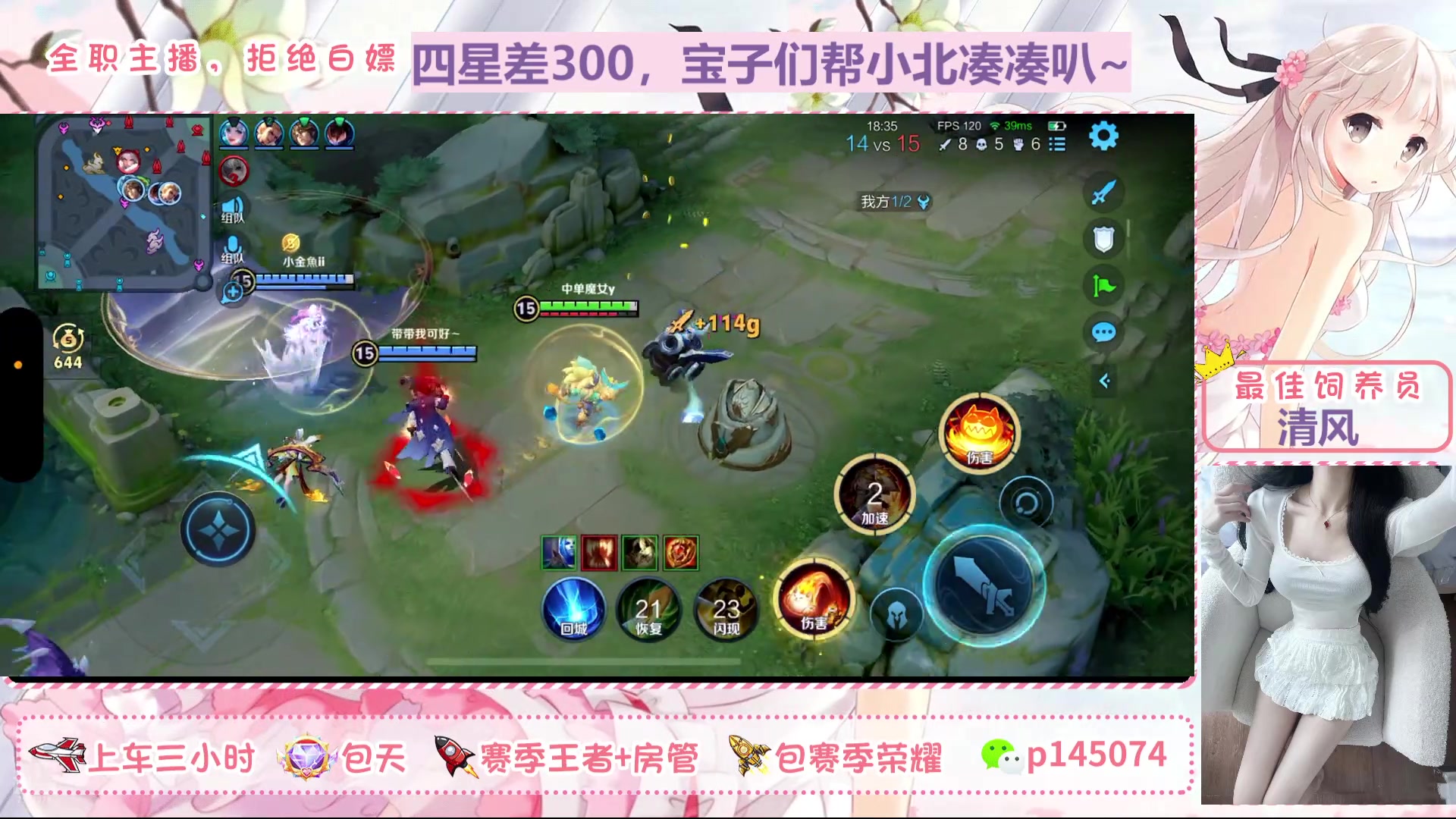 【2025-4-17 23点场】北北吖y:每天都有好心态~~