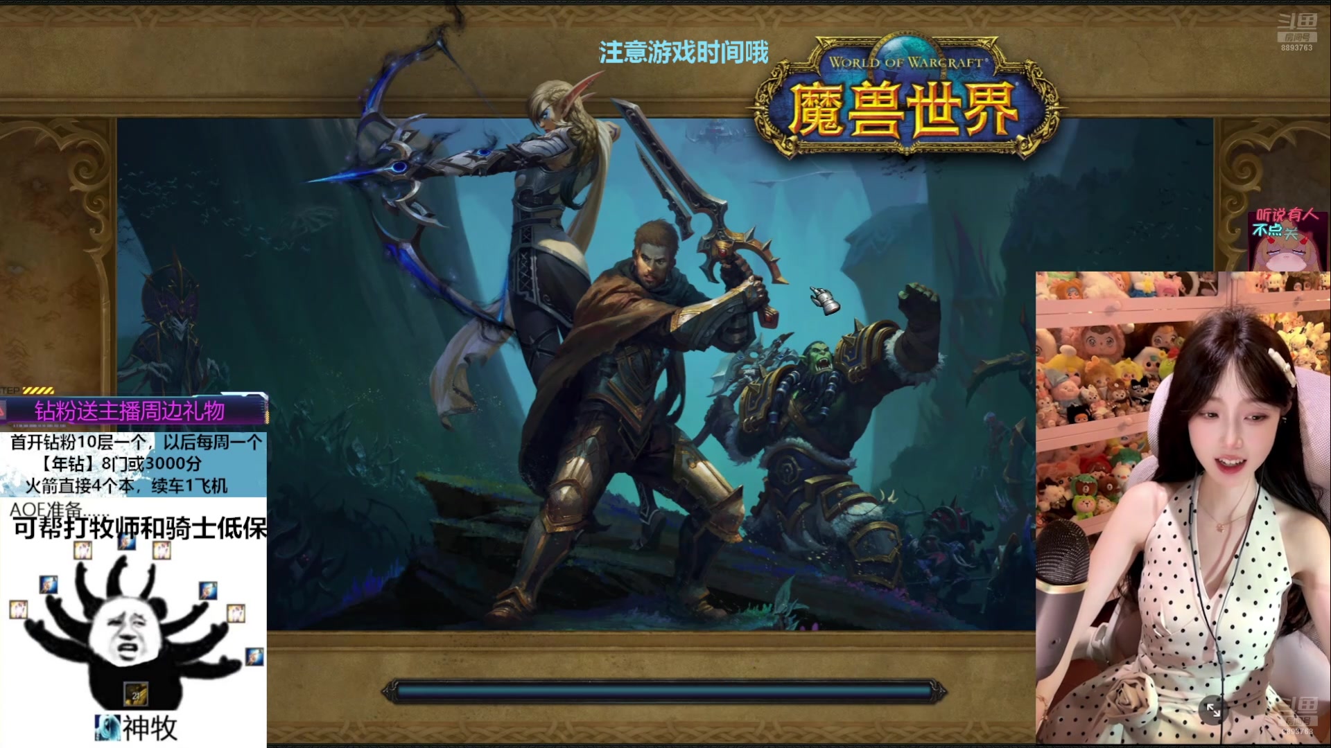 【2025-04-11 12点场】是初辞阿：1314层无敌的神牧主播