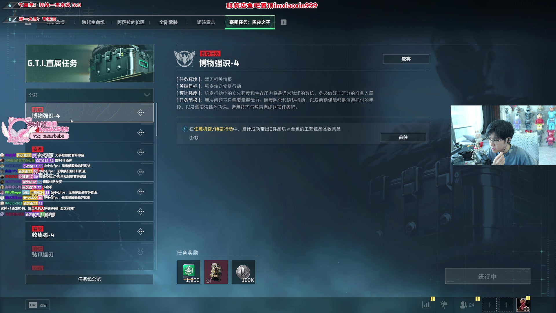【2025-04-18 14点场】imxiaoxin：【✘-✘】新赛季 效率冲！