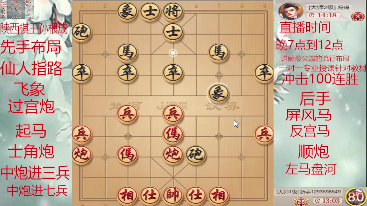 【2025-04-18 20点场】日月轮回888：巅峰布局全能大师