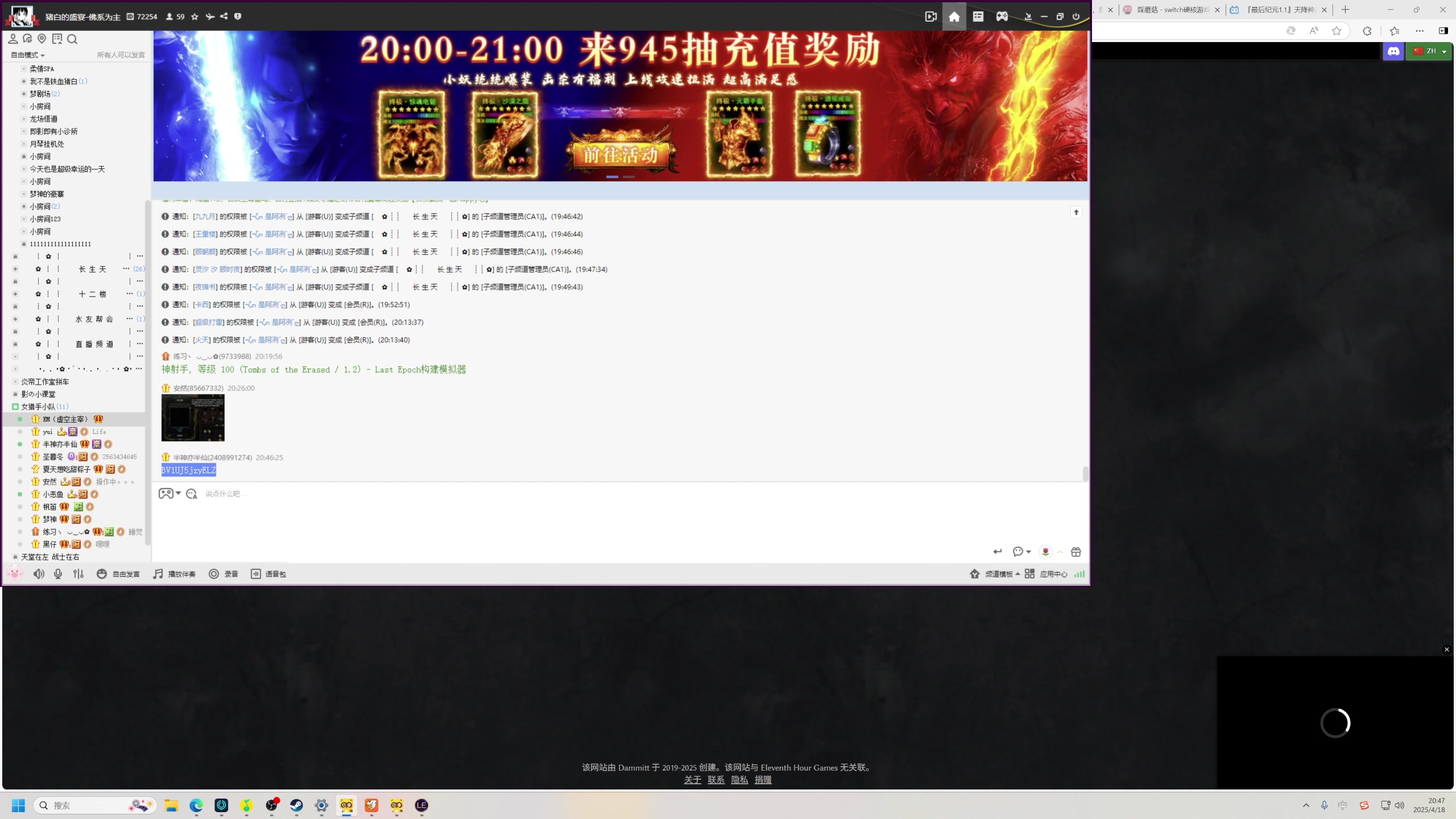 【2025-04-18 20点场】大Mu金仙丶：《大Mu的随缘直播间》