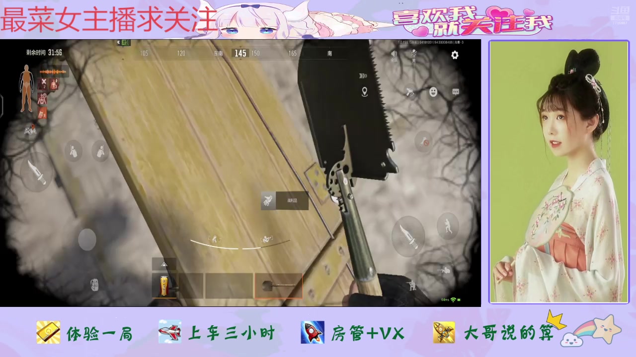 【2025-04-18 10点场】停留在雨中Cium：暗区突围来了哦