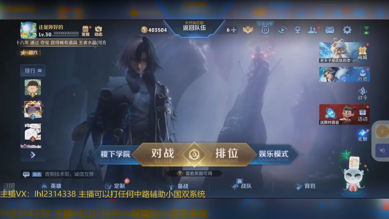 【2025-04-18 15点场】国服老狐狸：国服妲己：进来学技术了