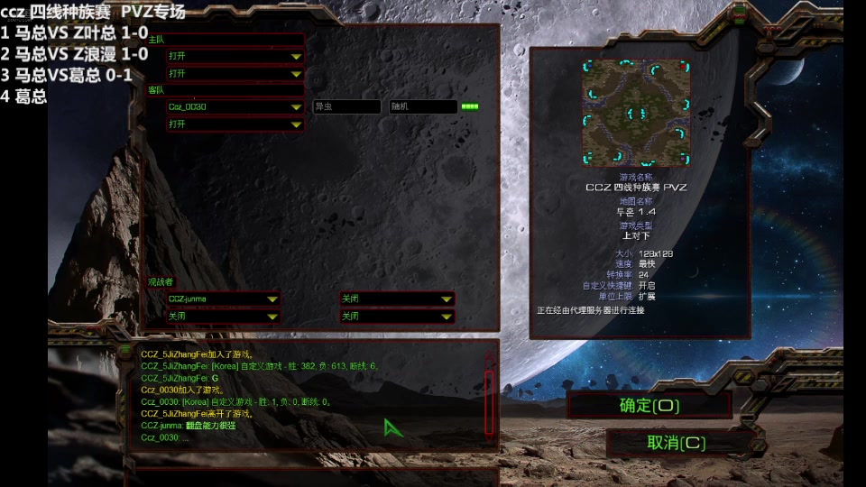 CCZ4线种族赛PVZ 2