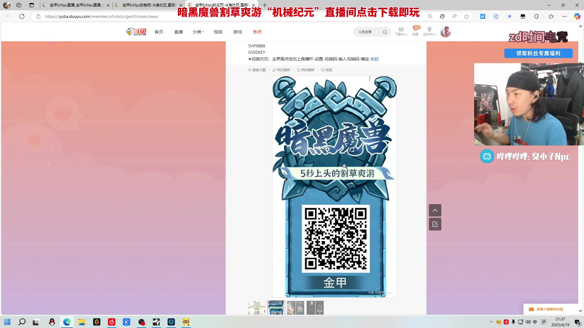 【2025-04-19 21点场】金甲EzNpc：【双倍】真男人无所畏惧