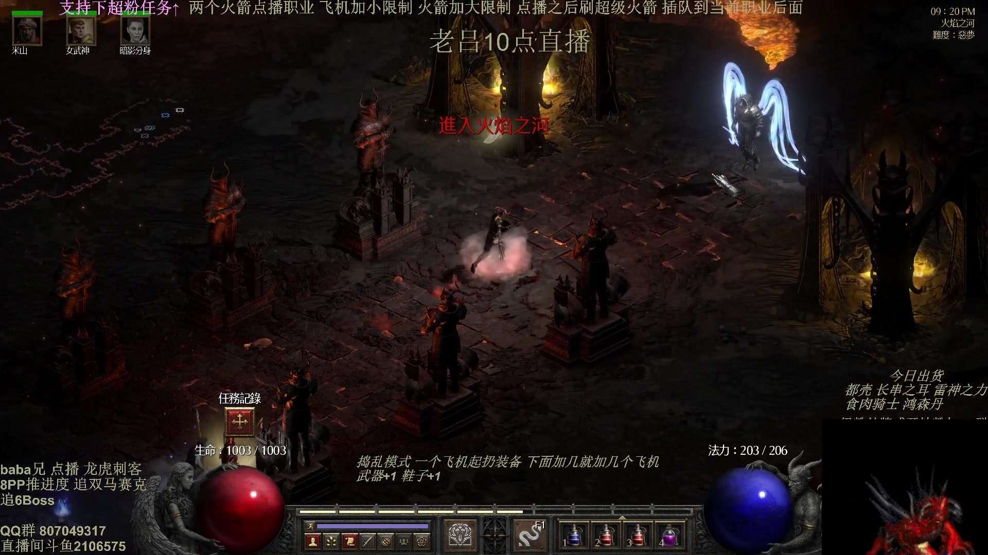 【2025-04-19 06点场】英雄吕布：暗黑2 专家 龙虎刺客 追 6 BOss