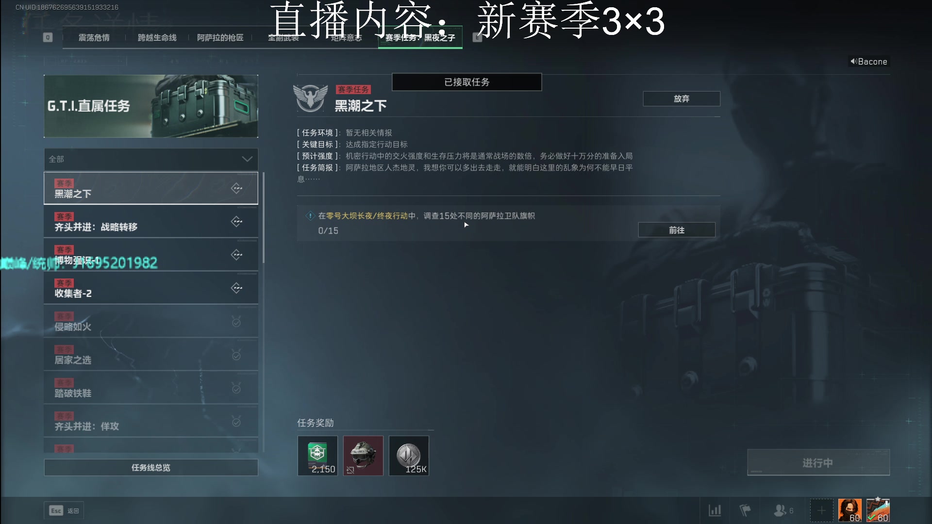 【2025-04-17 21点场】涤花醉凡尘：3×3任务坐牢中