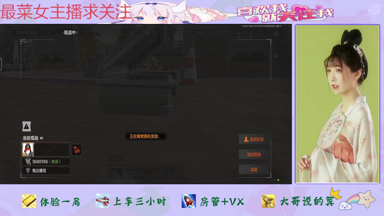 【2025-04-19 13点场】停留在雨中Cium：暗区突围来咯1