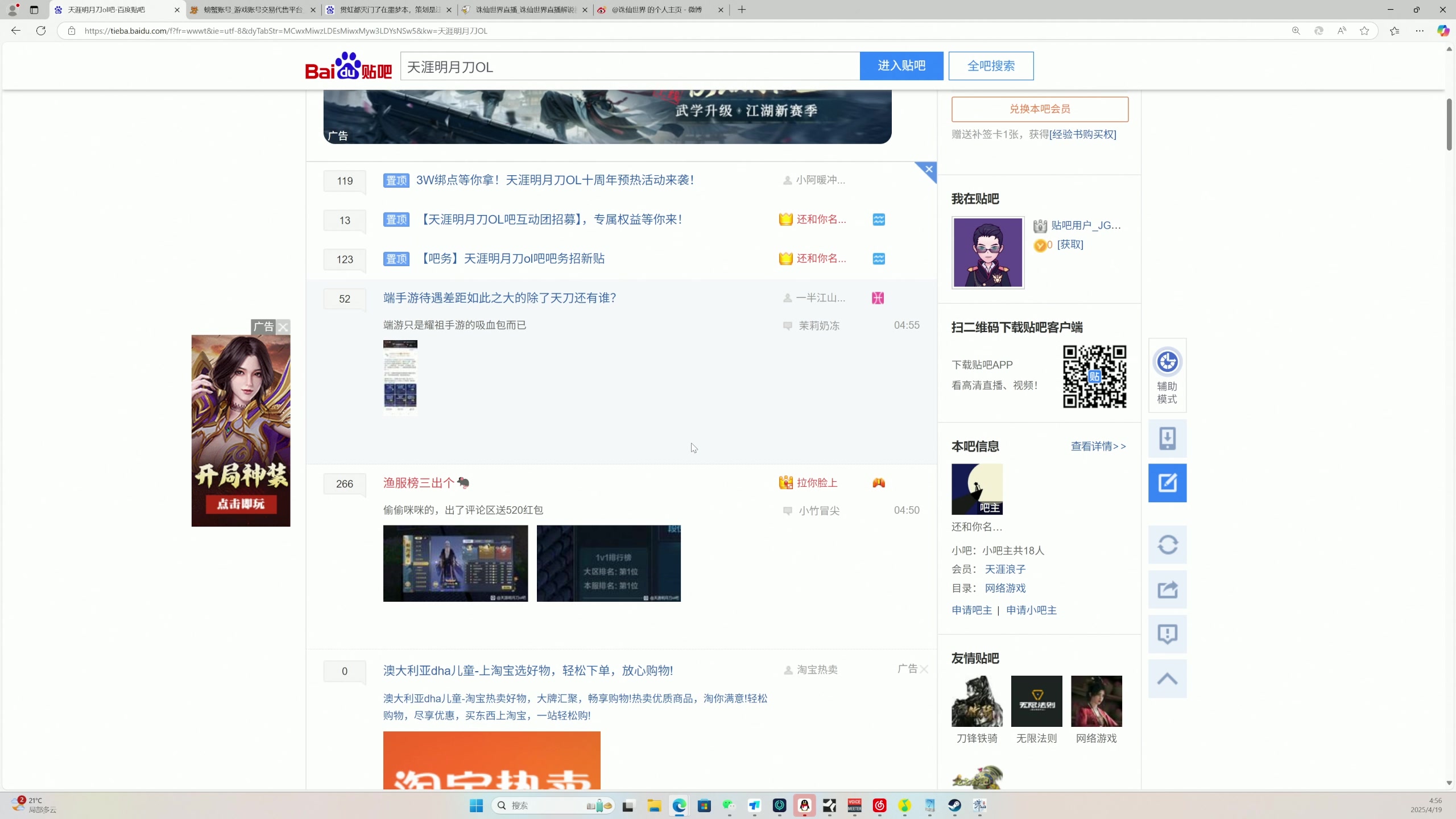 【2025-04-19 04点场】燕徊硯：此间山海！