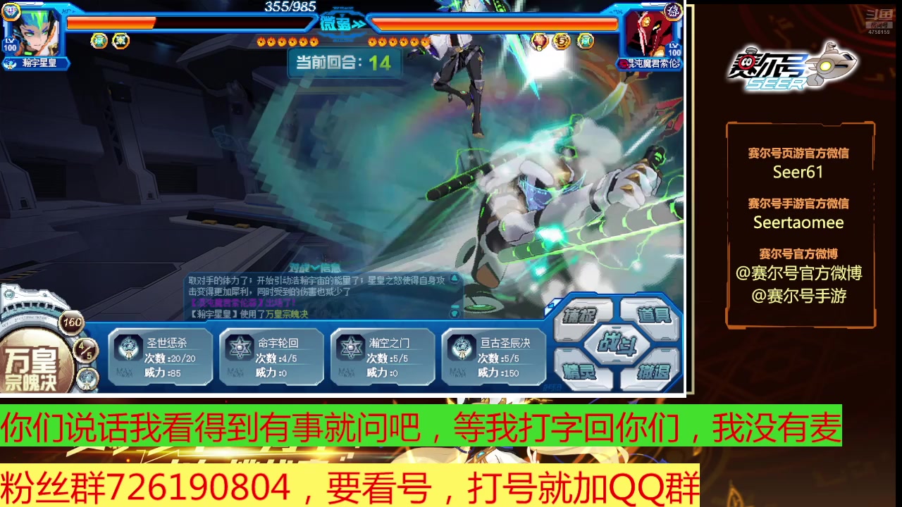 【2025-04-14 20点场】赛尔王007：赛尔号PVE和PVP