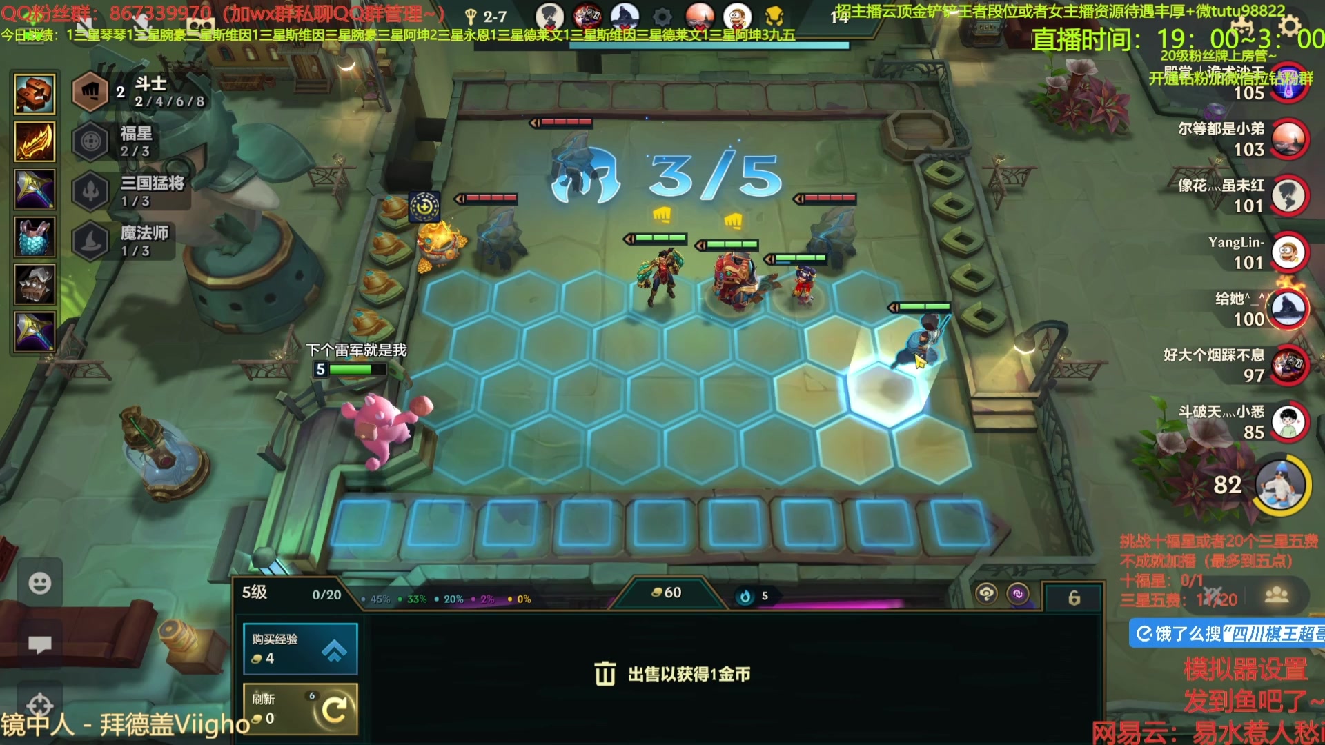 【2025-04-19 07点场】四川棋王超哥：十福星又成了！！！
