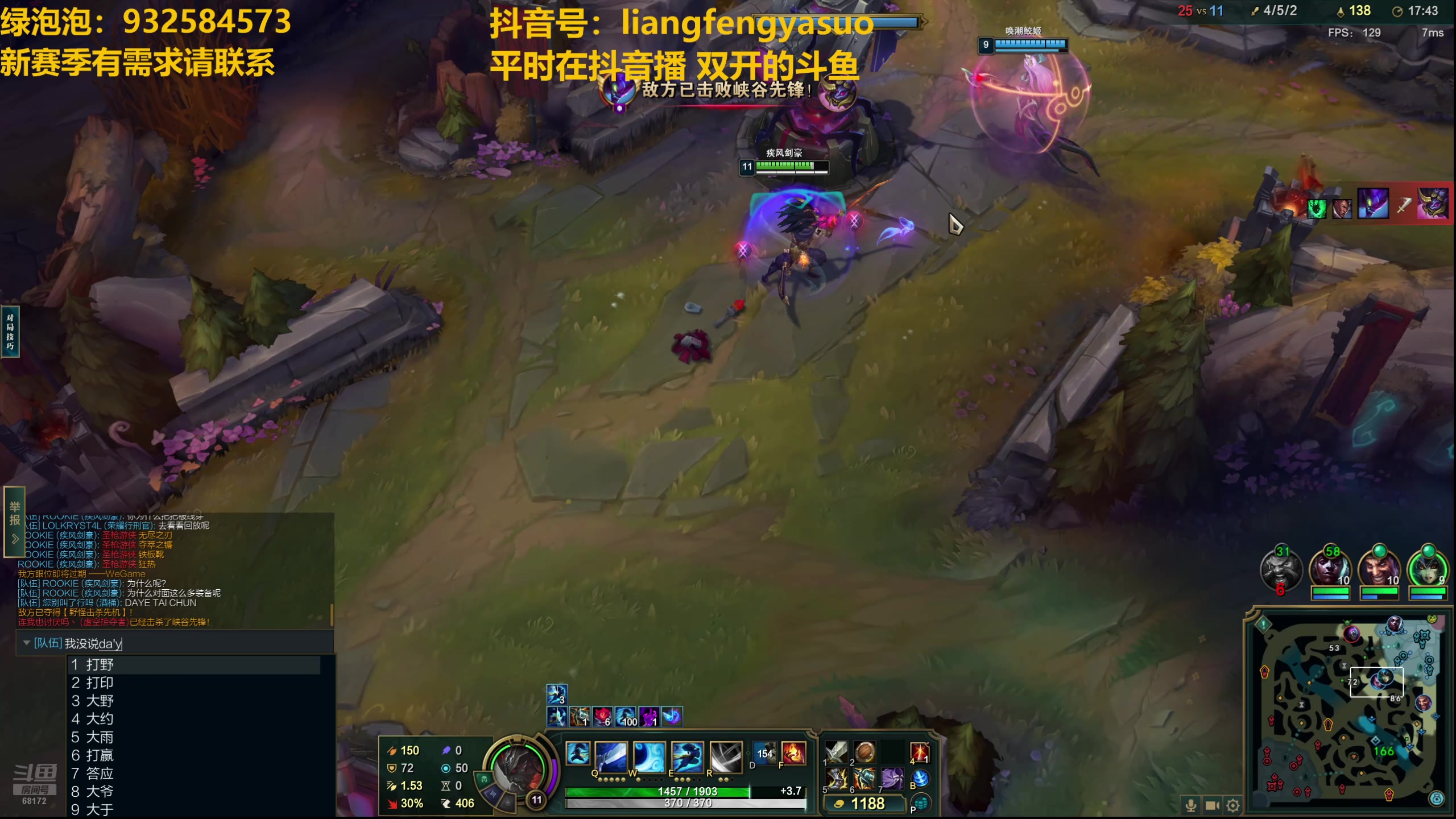 【2025-04-18 21点场】凉风亚索yasuo：新的起点见，（每天23点直播）