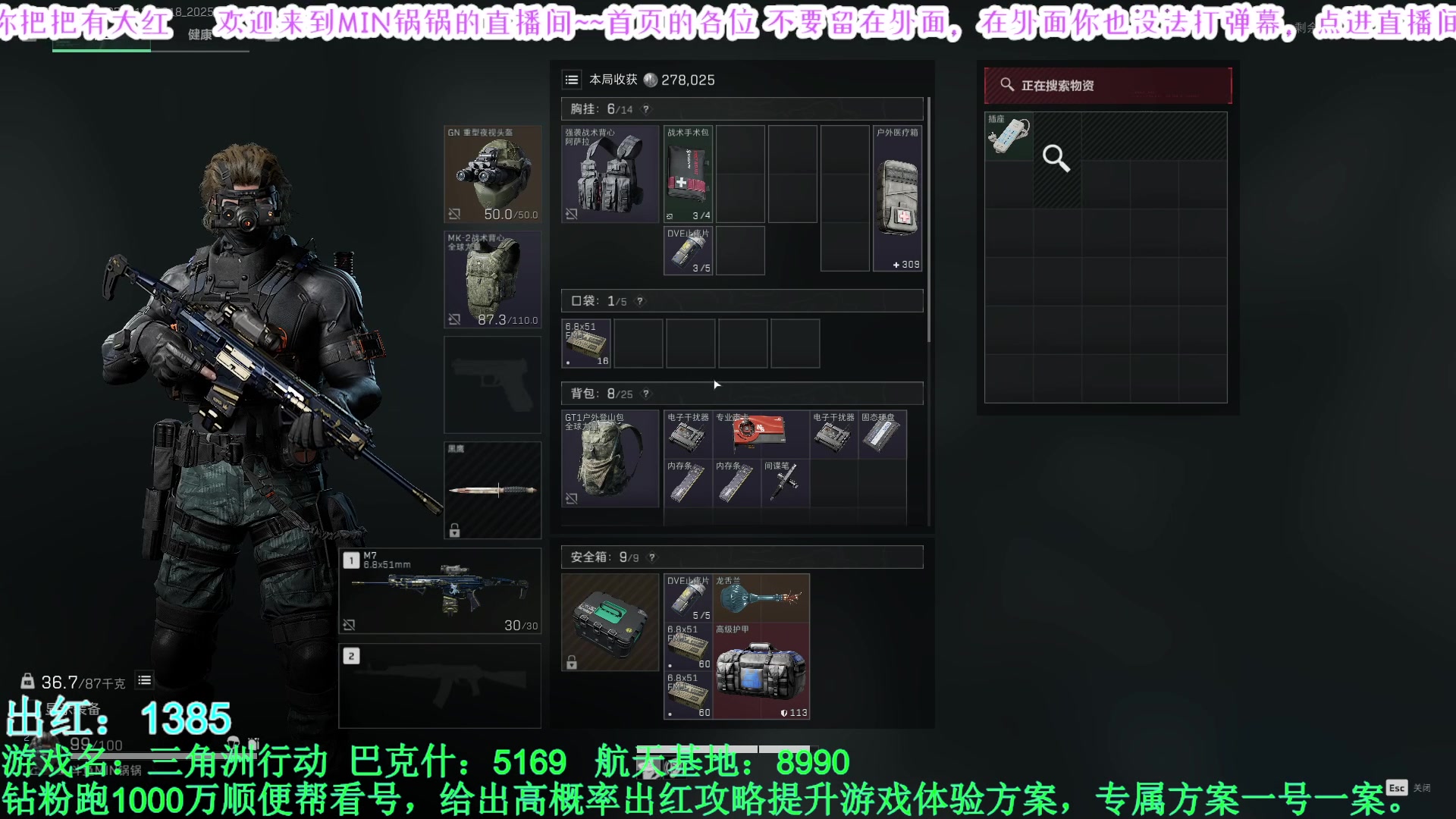 【2025-04-19 12点场】MIN锅锅：官签主播钻粉扶贫