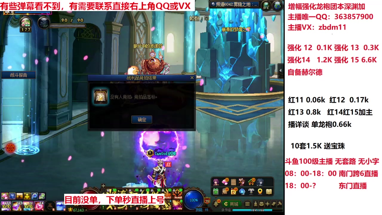 【2025-04-19 14点场】主播东门：强化增幅龙袍 306236