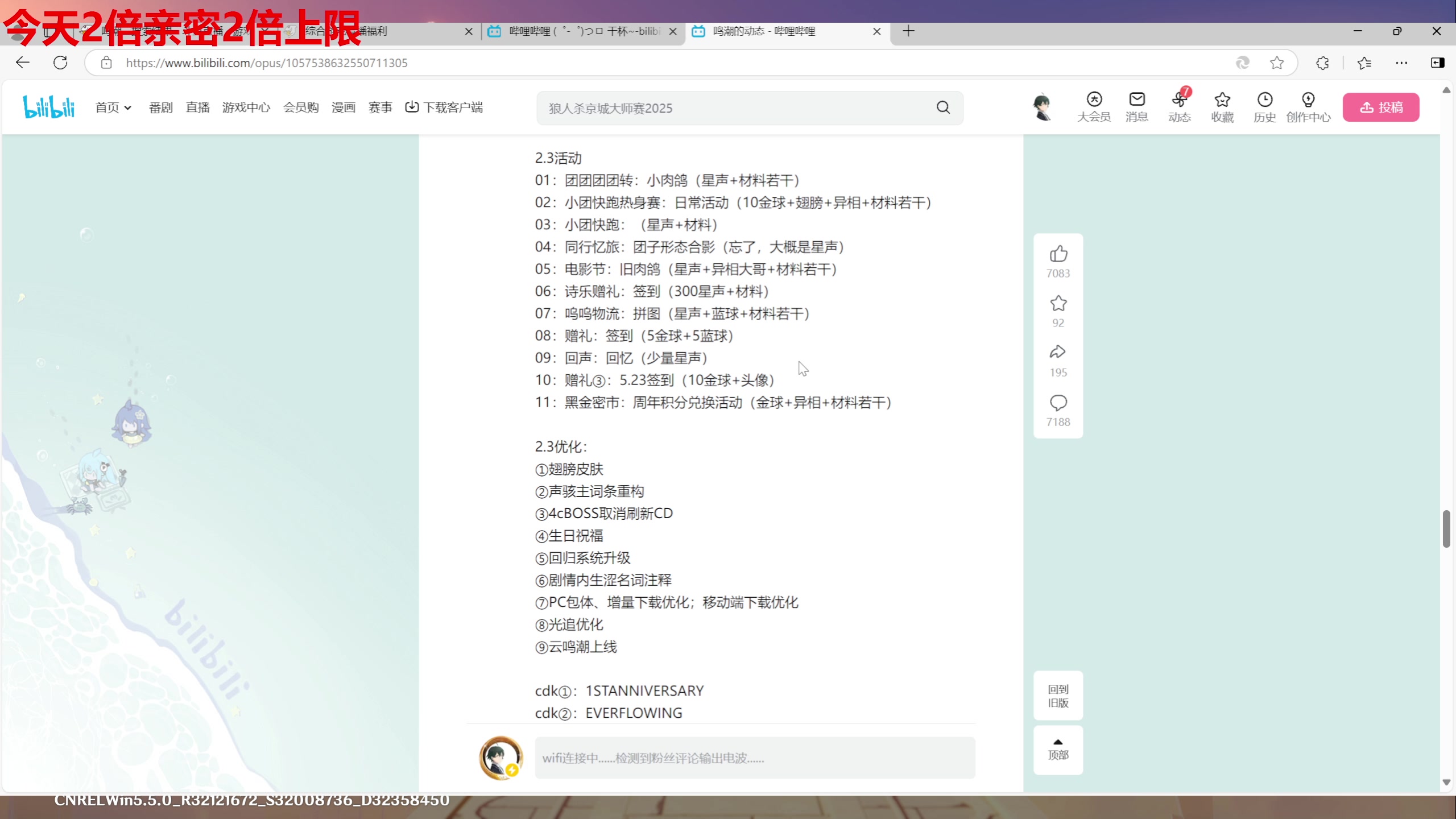 【2025-04-19 20点场】龙四爷攻略组：今晚7点一起看鸣潮前瞻！