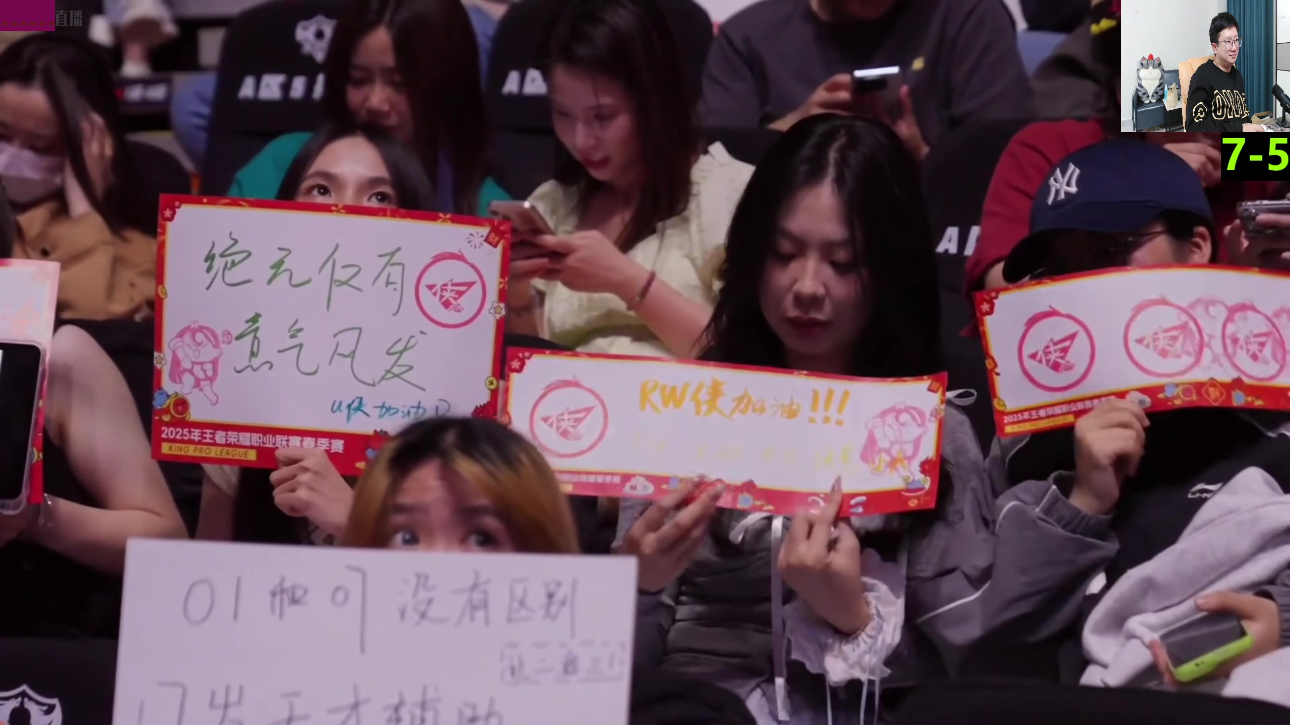 【2025-04-19 21点场】北笙：北笙解说KPL春季赛