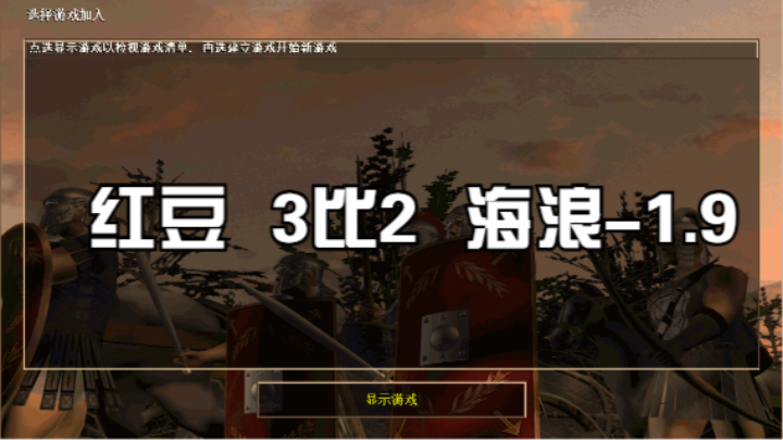  红豆   3比2   海浪-1.9