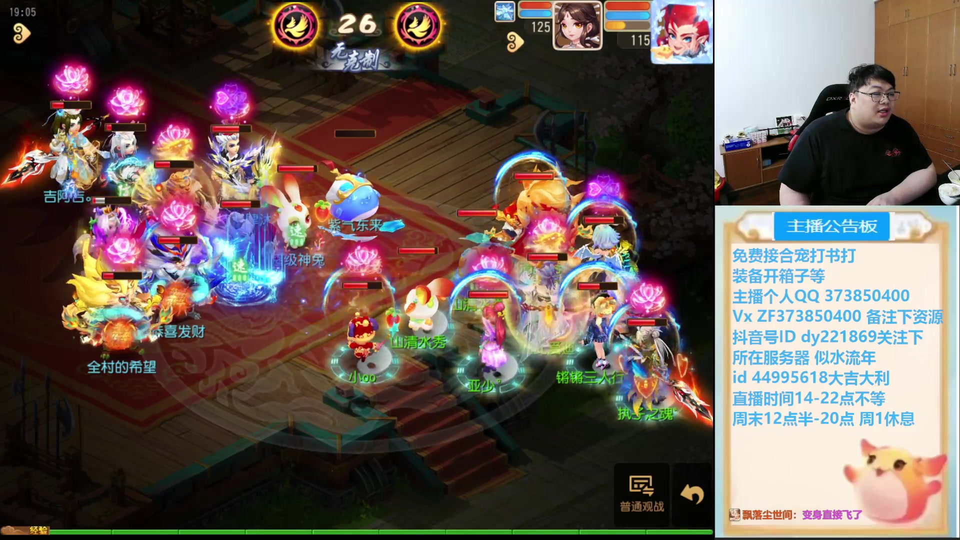 【2025-04-19 18点场】小儿郎丶丶：梦幻西游手游，221869~~