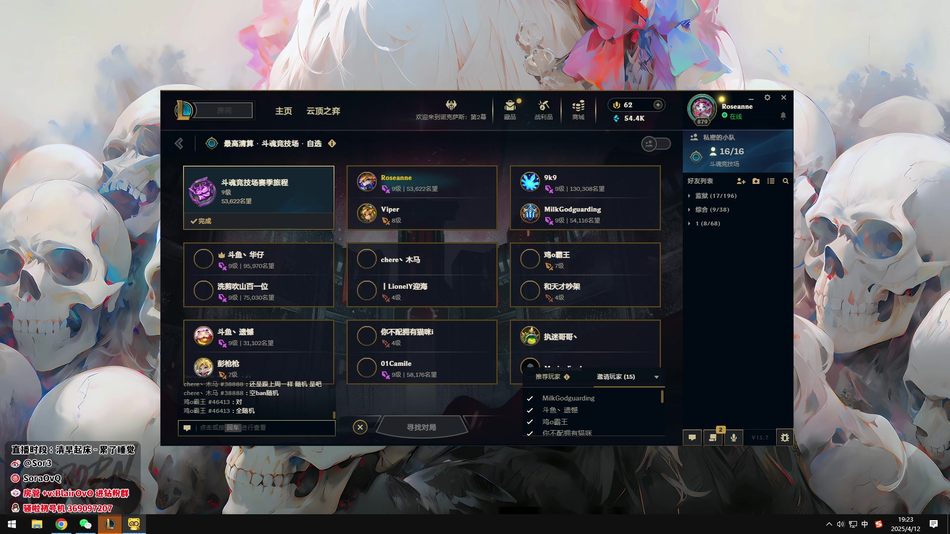 【2025-04-12 18点场】DouYuSora：Sora：高手主播