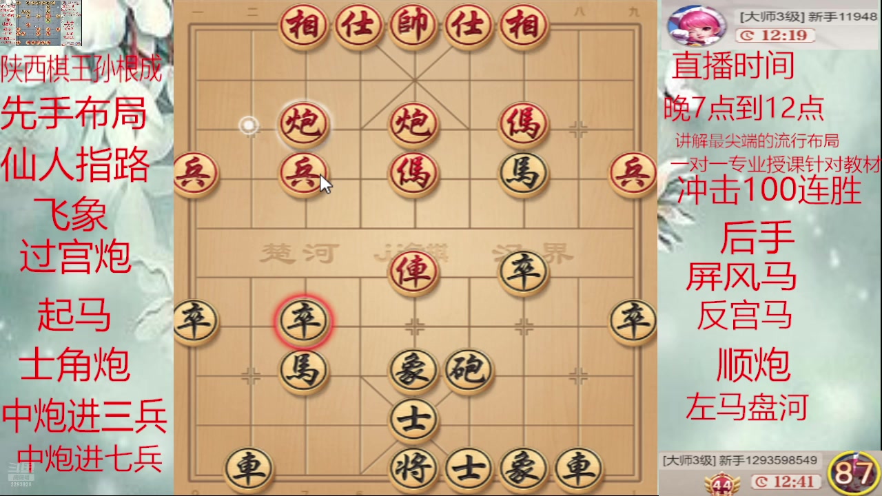 【2025-04-18 22点场】日月轮回888：巅峰布局全能大师