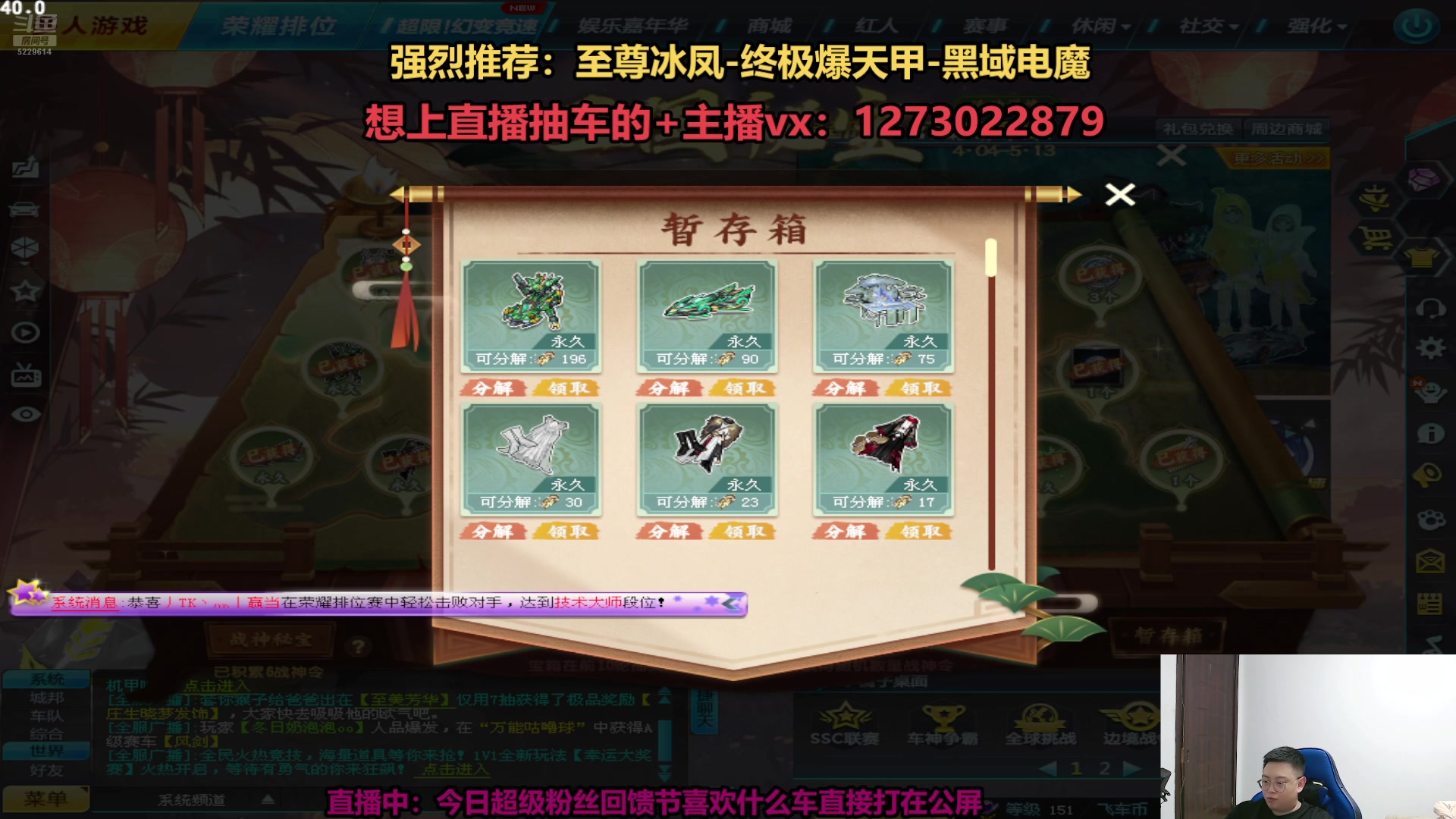 【2025-04-19 21点场】圆梦大师丶秦珂：斗鱼强怼AST车第一人