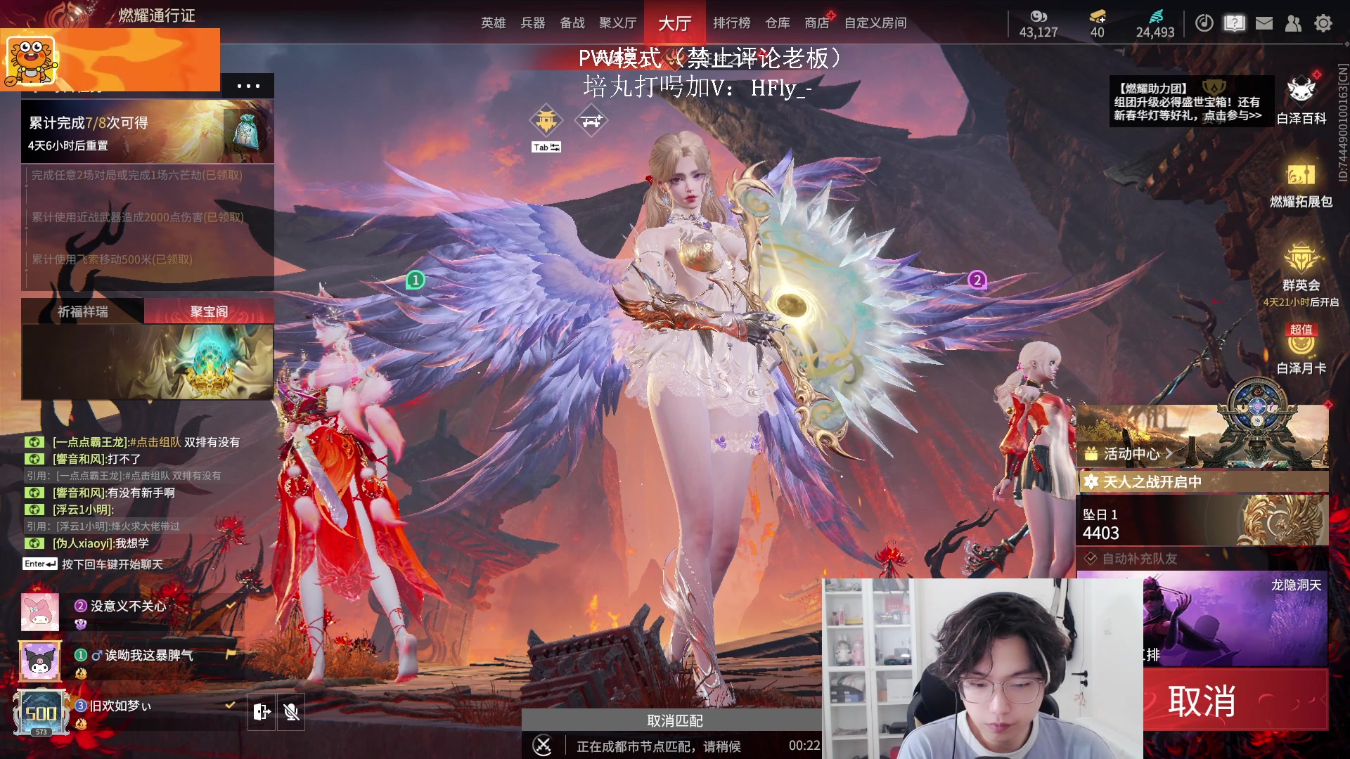 【2025-04-19 21点场】在下黄复来：【黄复来】收留心碎粉丝！！