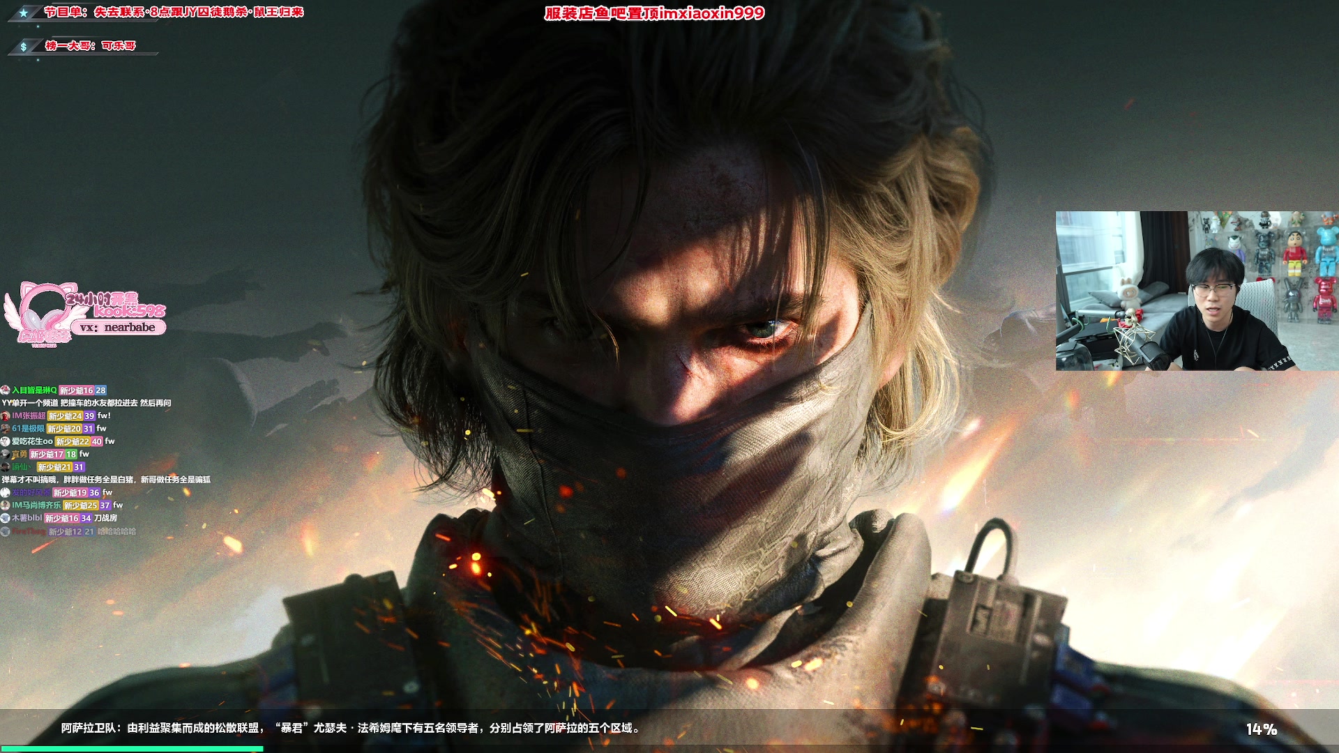 【2025-04-19 15点场】imxiaoxin：【✘-✘】失去联系猛攻+鹅鸭杀+跑刀