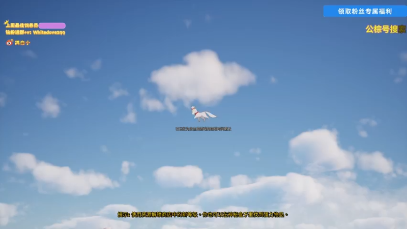 【2025-04-19 00点场】小白鸽WhiteDove：双倍+1毛钱粉丝牌！晚上家有恶邻